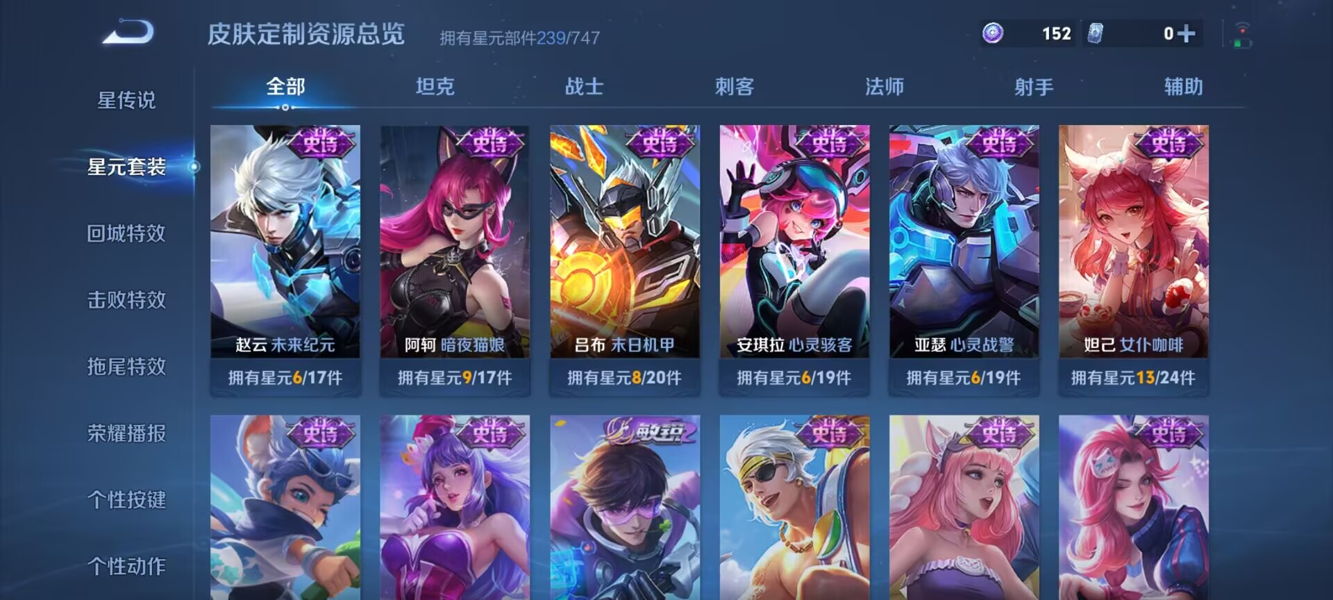 WZDN3226741王者荣耀账号详情图13