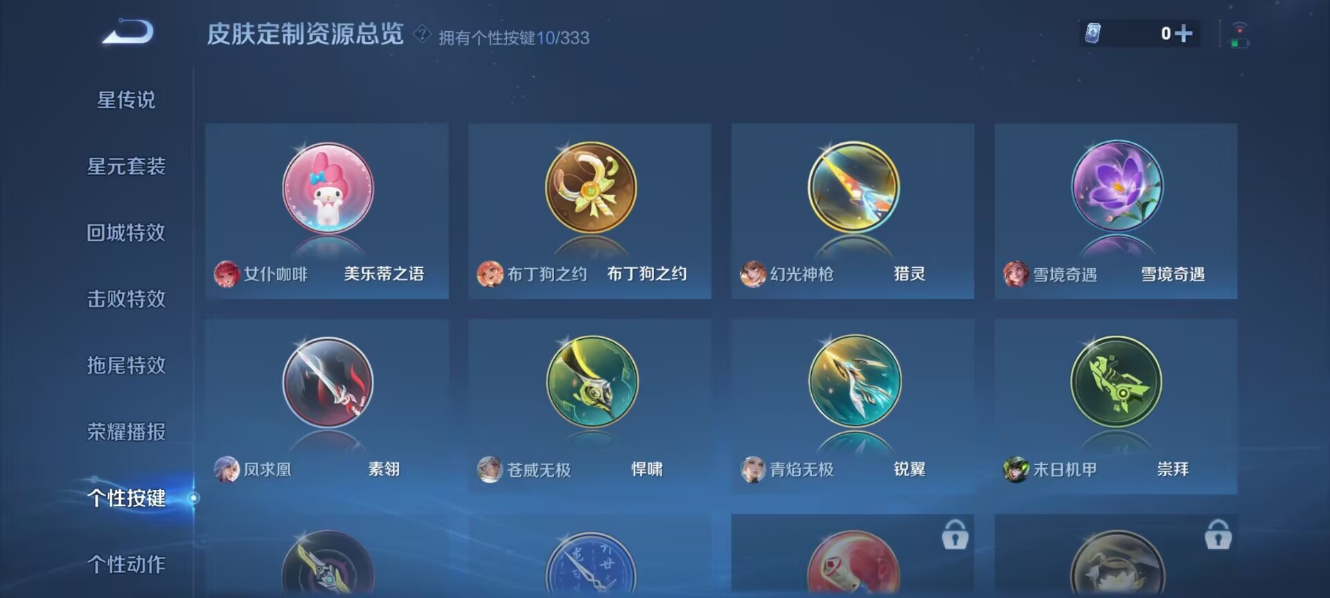 WZDN3226741王者荣耀账号详情图9