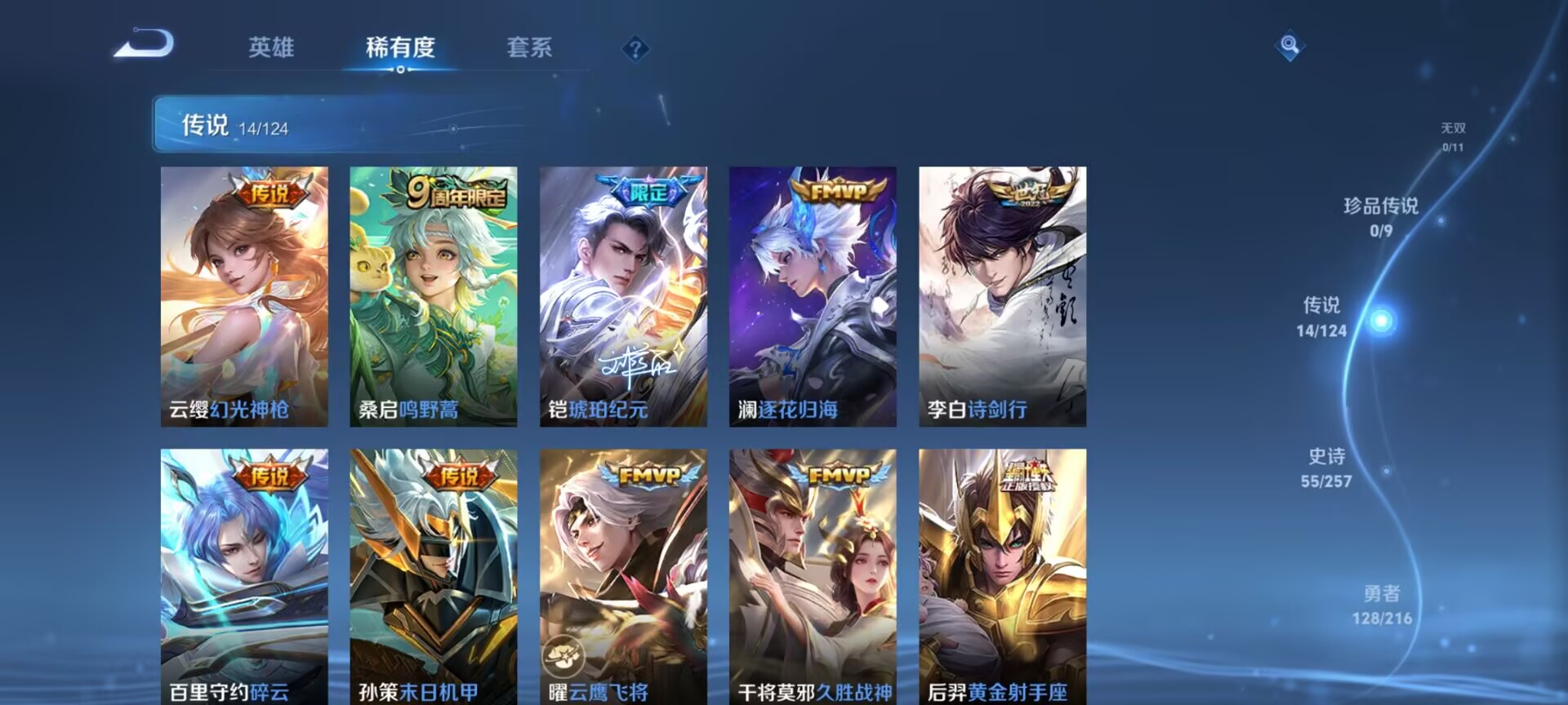 WZDN3226741王者荣耀账号详情图5