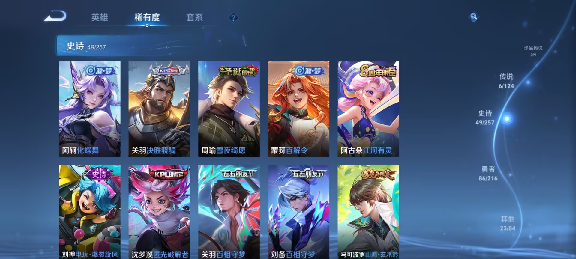 WZDN3226751王者荣耀账号详情图10