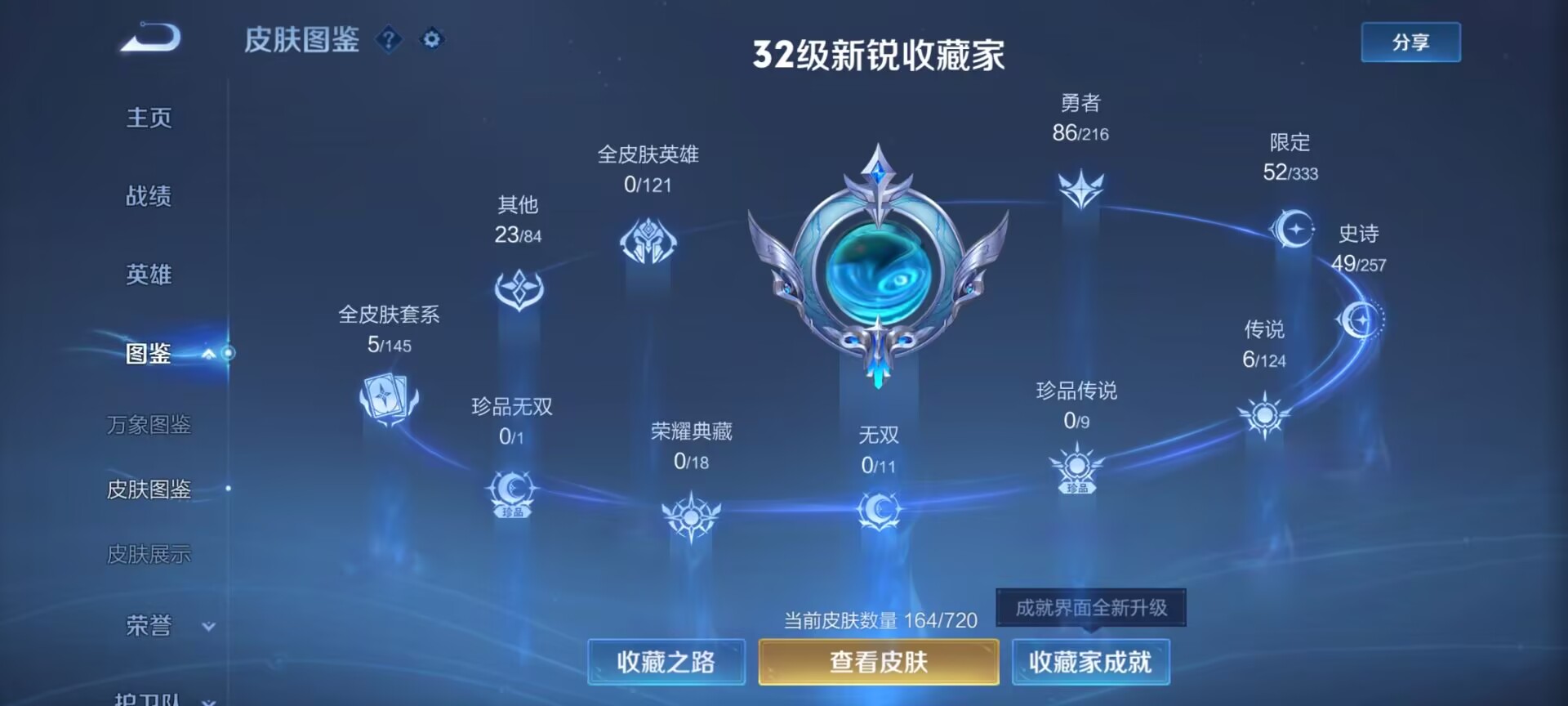 WZDN3226751王者荣耀账号详情图2