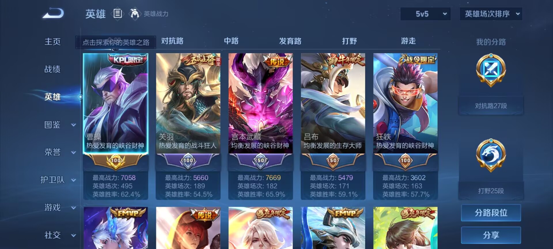 WZDN3226751王者荣耀账号详情图8