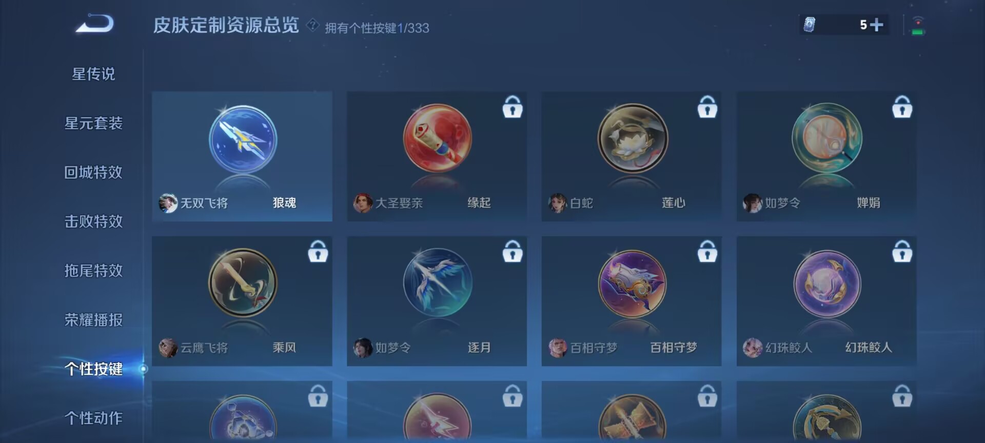 WZDN3226751王者荣耀账号详情图6
