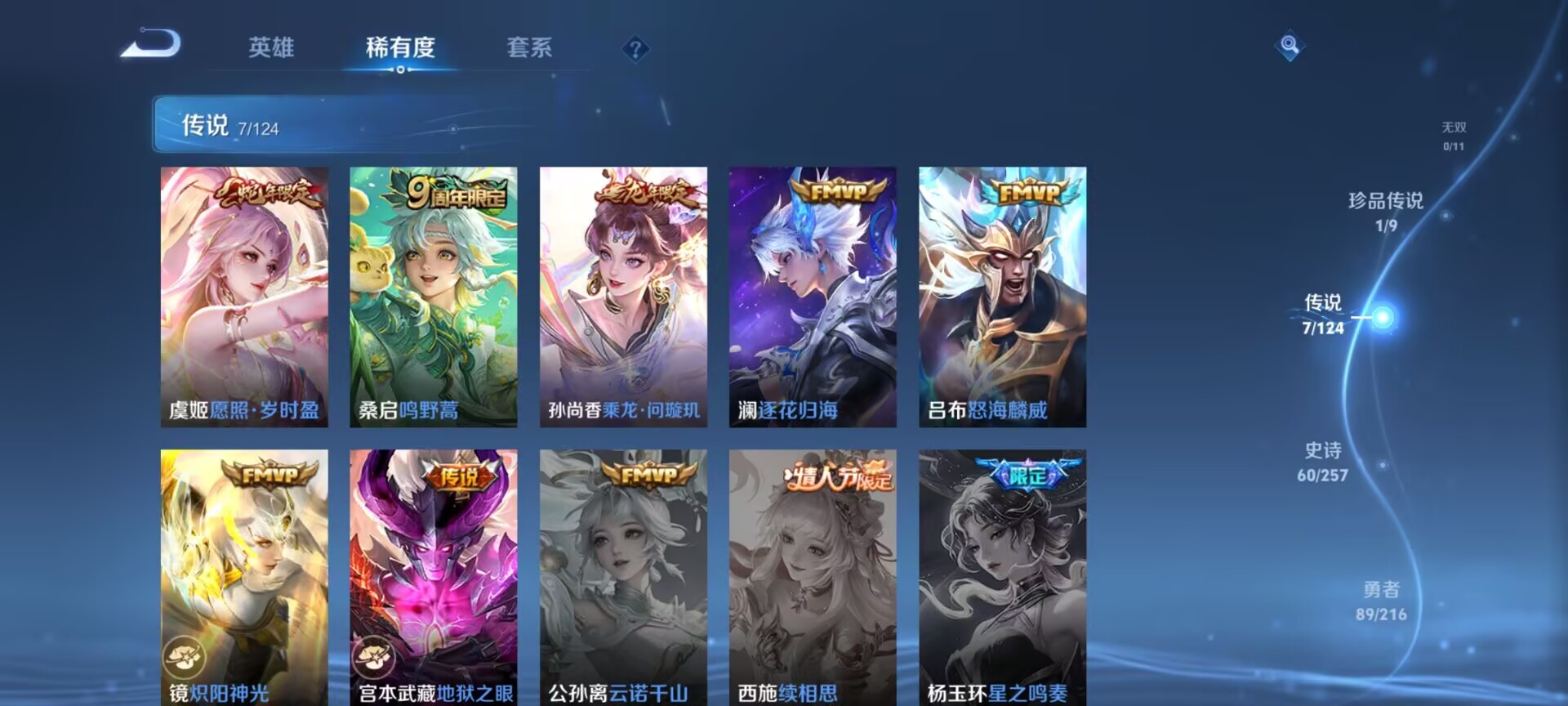 WZDN3226755王者荣耀账号详情图10