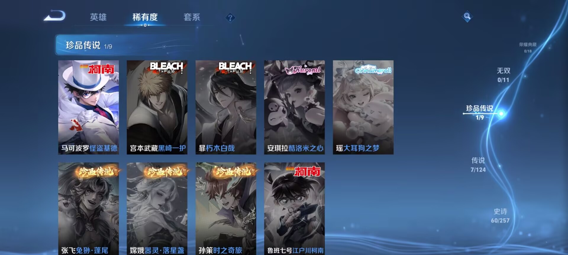 WZDN3226755王者荣耀账号详情图3