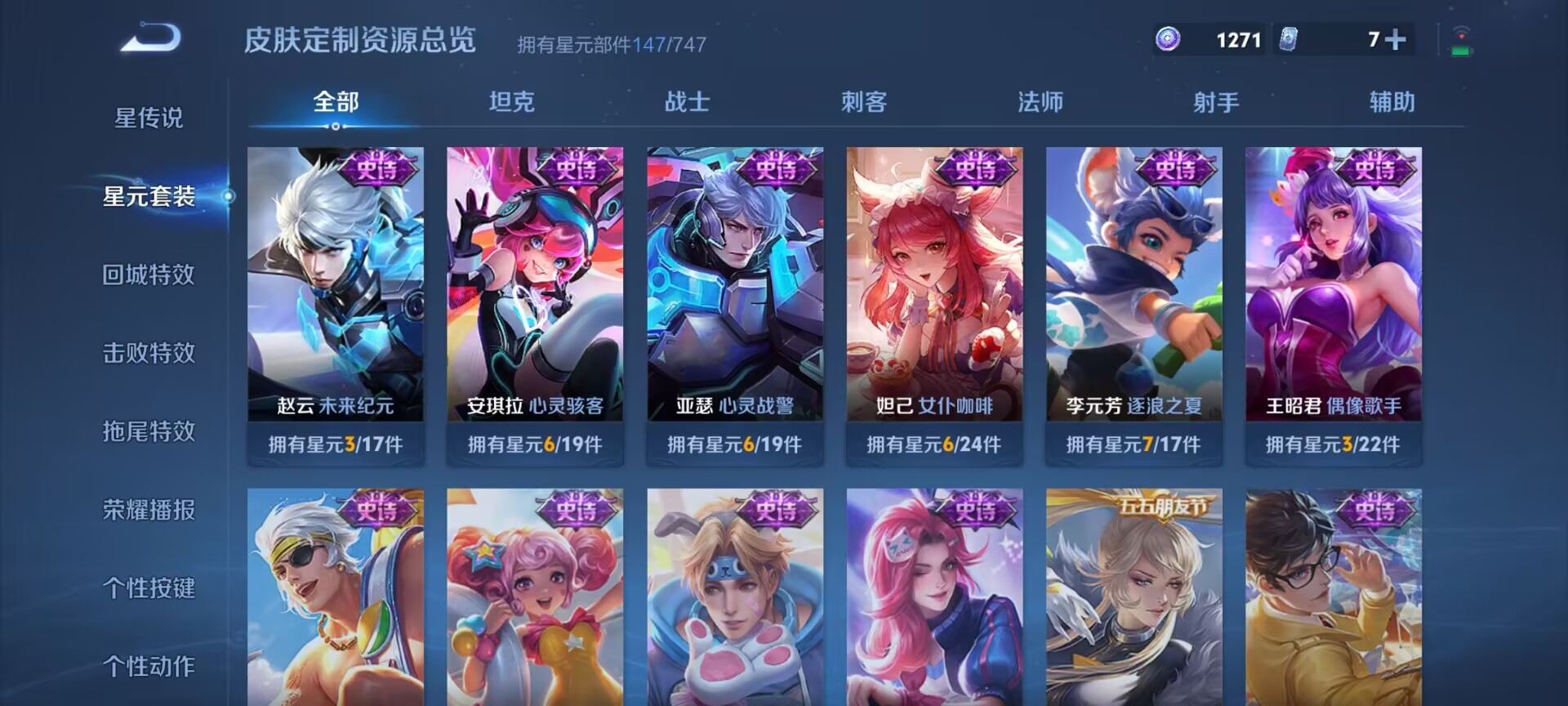 WZDN3226755王者荣耀账号详情图12