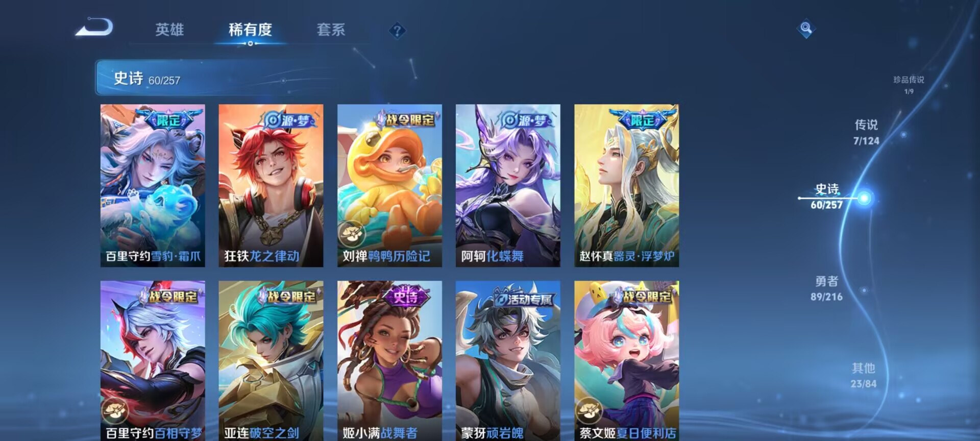 WZDN3226755王者荣耀账号详情图9