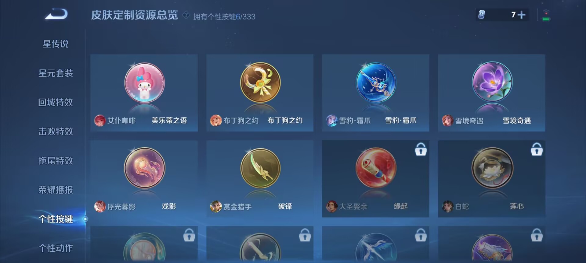 WZDN3226755王者荣耀账号详情图5