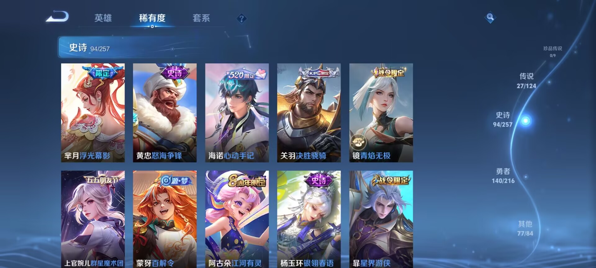 WZDN3226758王者荣耀账号详情图12
