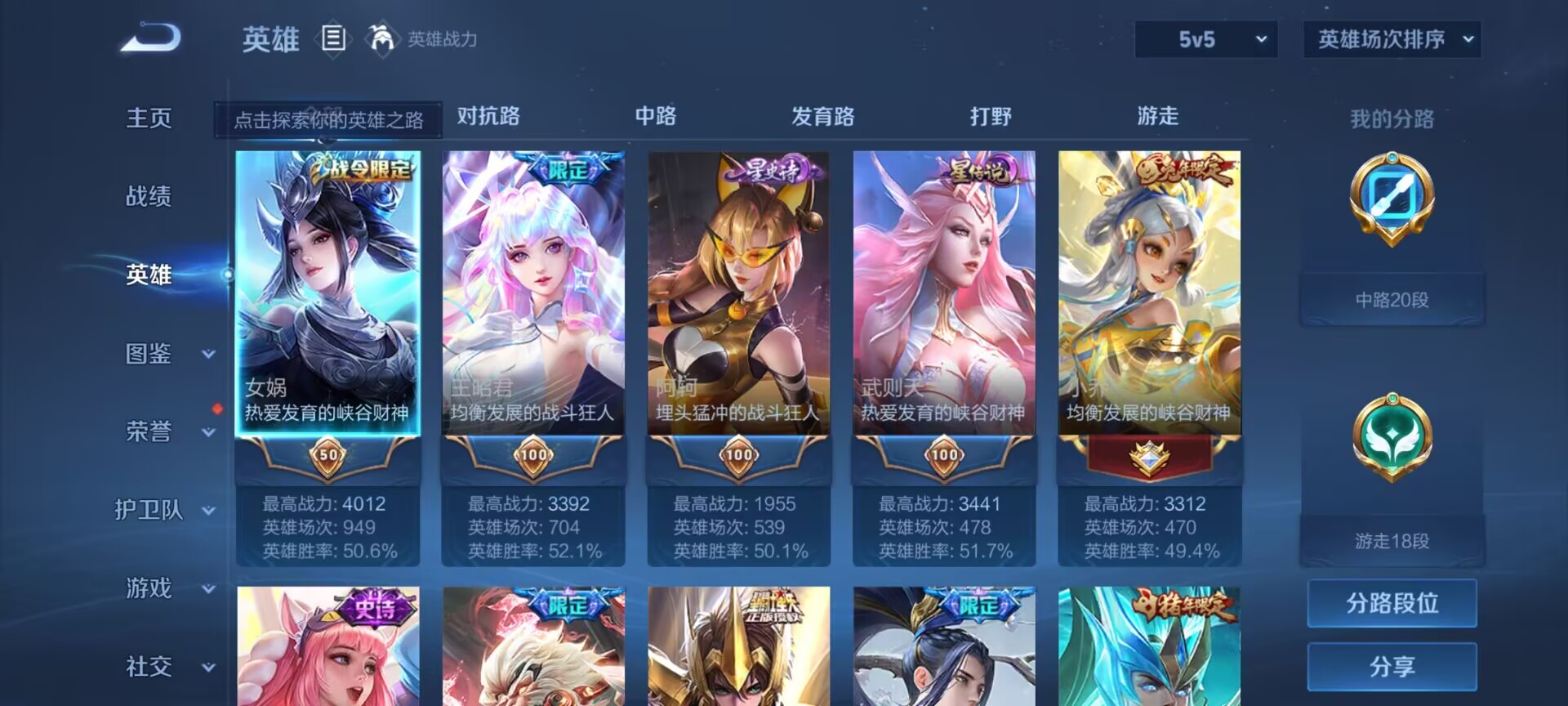 WZDN3226758王者荣耀账号详情图8