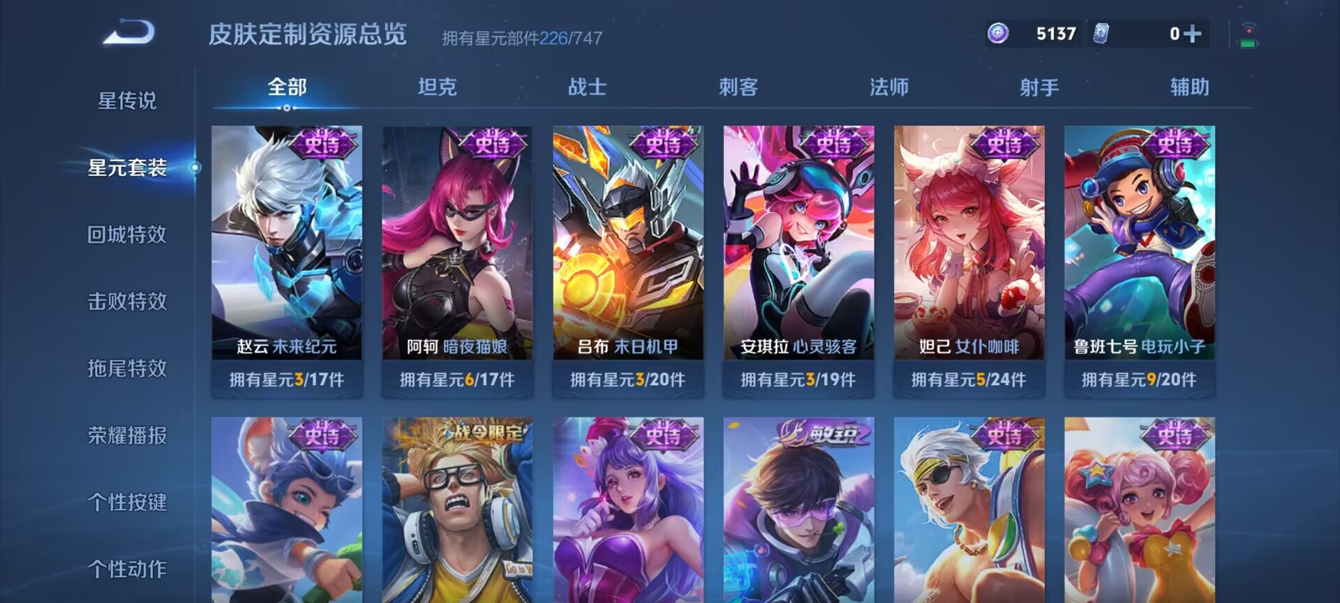 WZDN3226758王者荣耀账号详情图13
