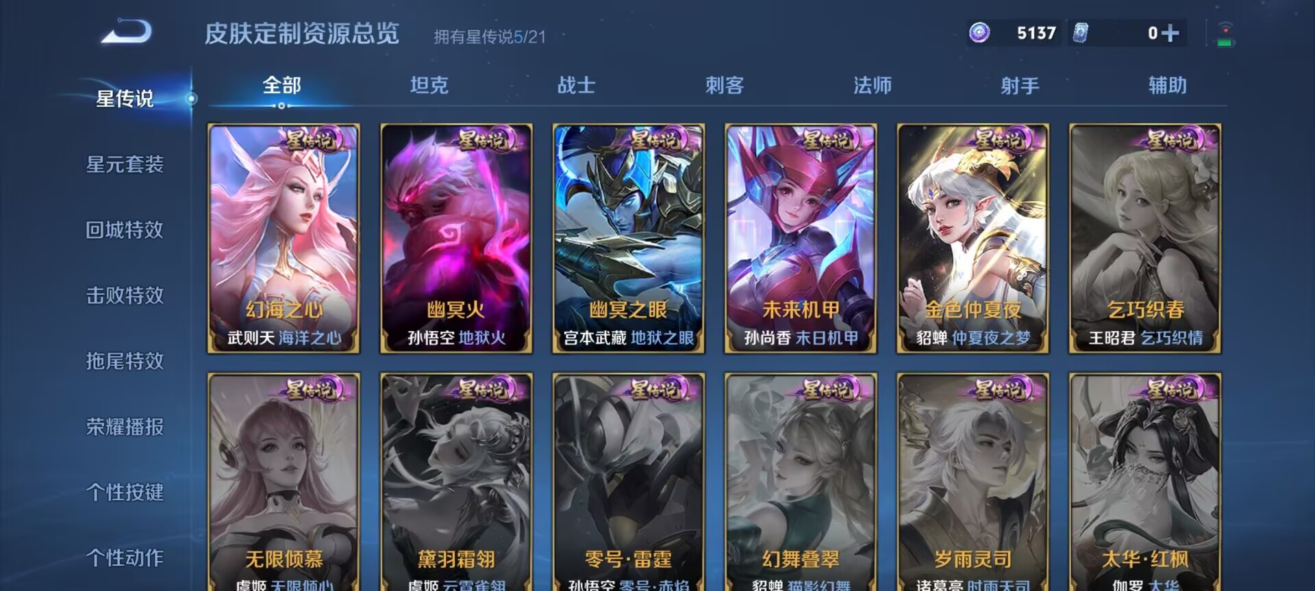 WZDN3226758王者荣耀账号详情图9