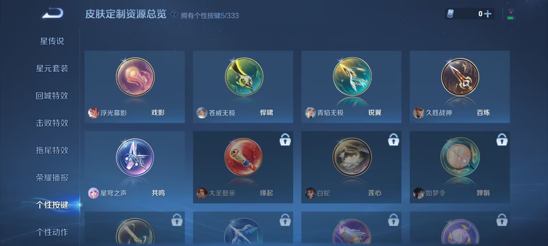 WZDN3226758王者荣耀账号详情图7
