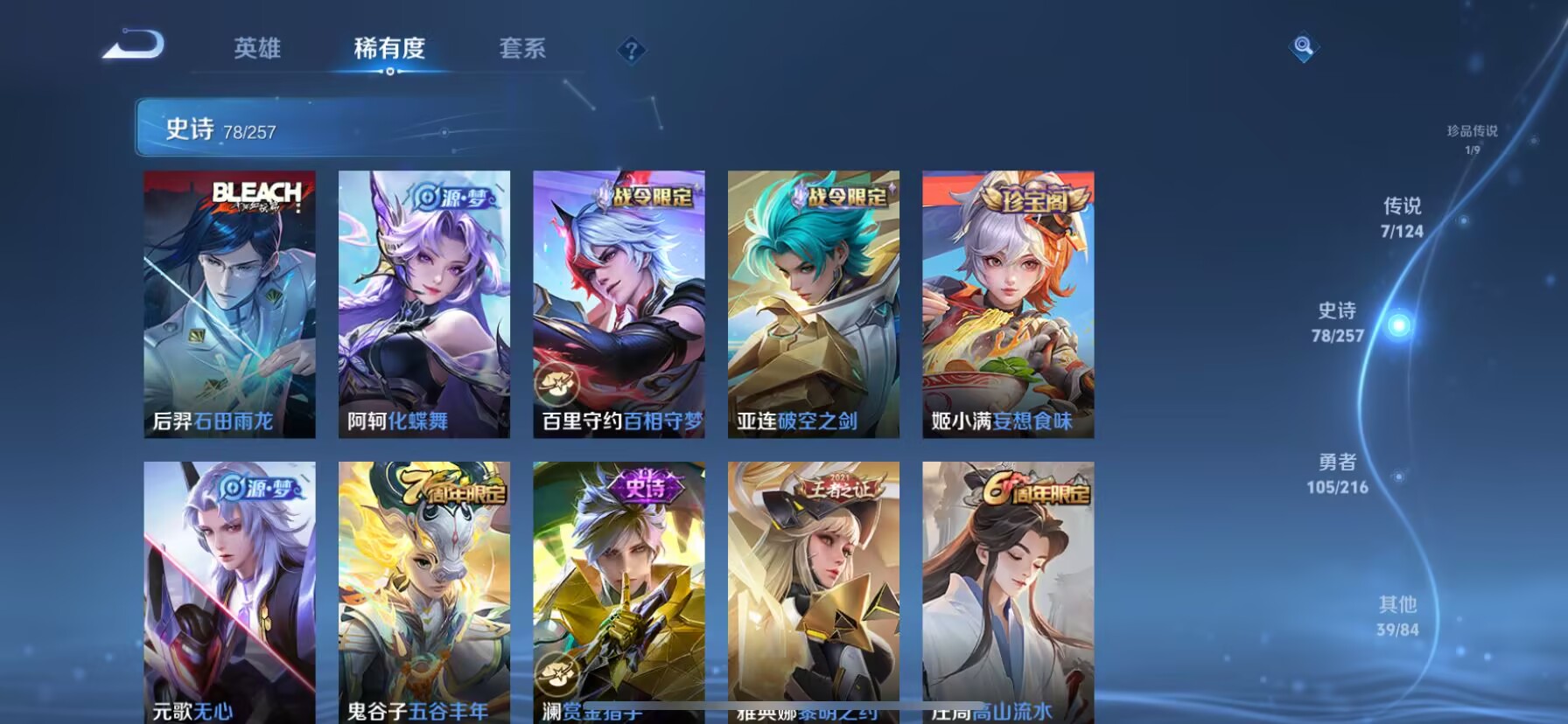WZDN3226760王者荣耀账号详情图9