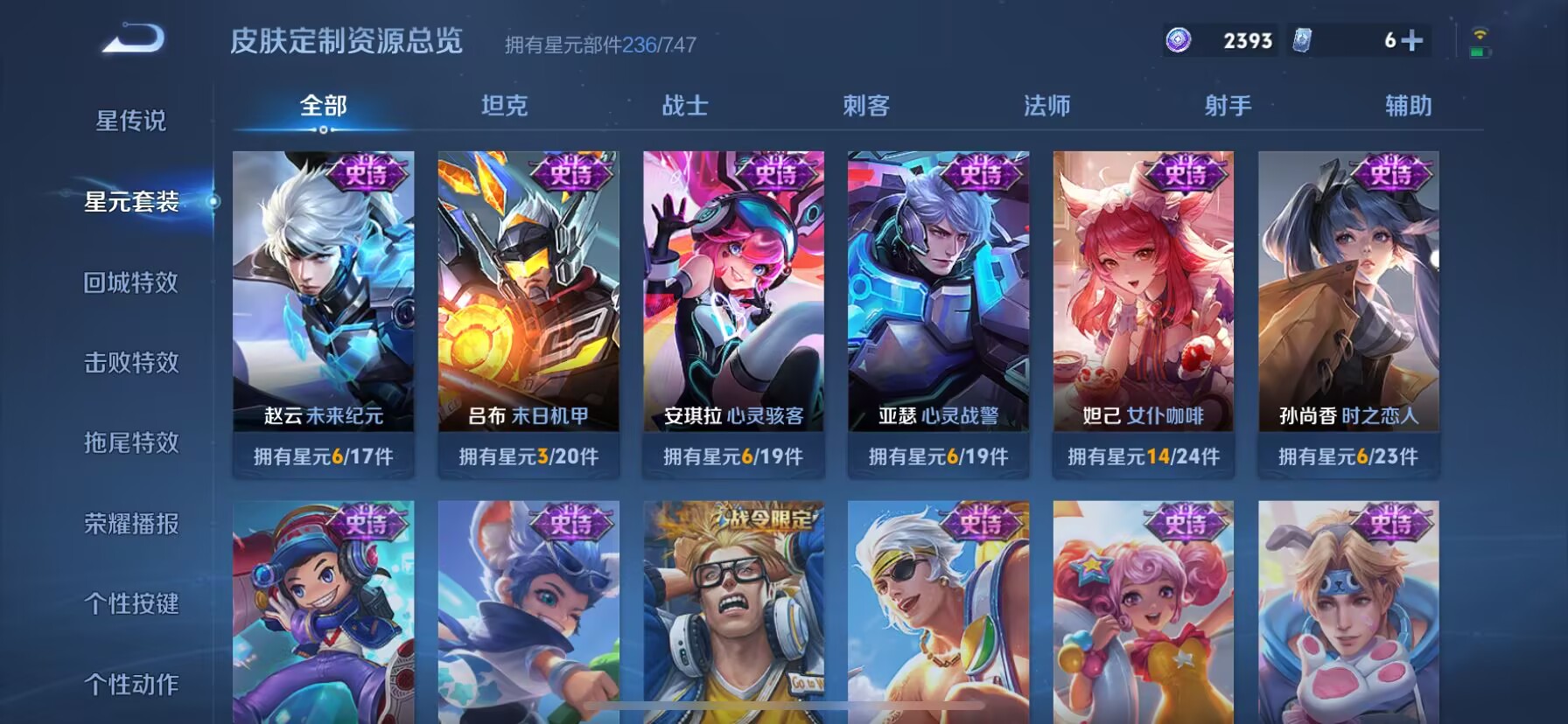 WZDN3226764王者荣耀账号详情图6 WZDN3226764王者荣耀账号详情图6