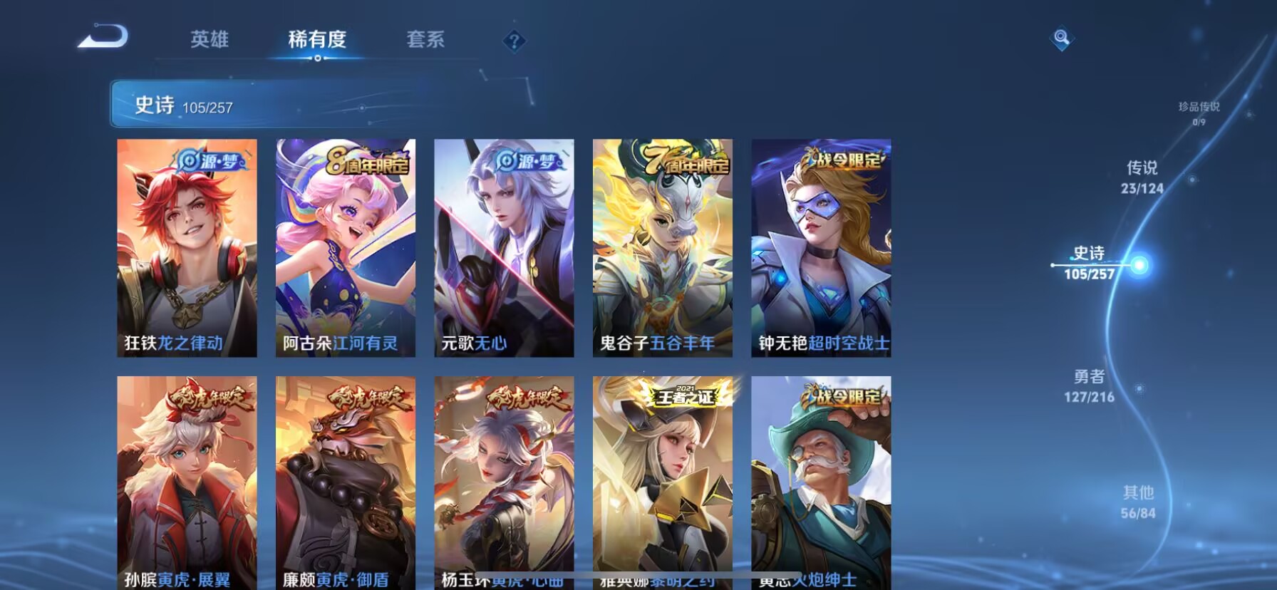 WZDN3226764王者荣耀账号详情图5 WZDN3226764王者荣耀账号详情图5