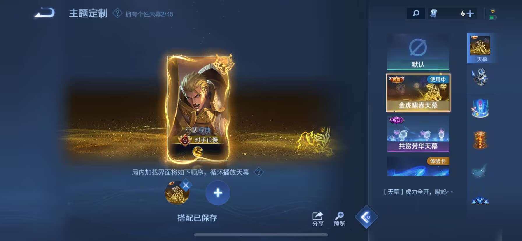 WZDN3226764王者荣耀账号详情图8 WZDN3226764王者荣耀账号详情图8