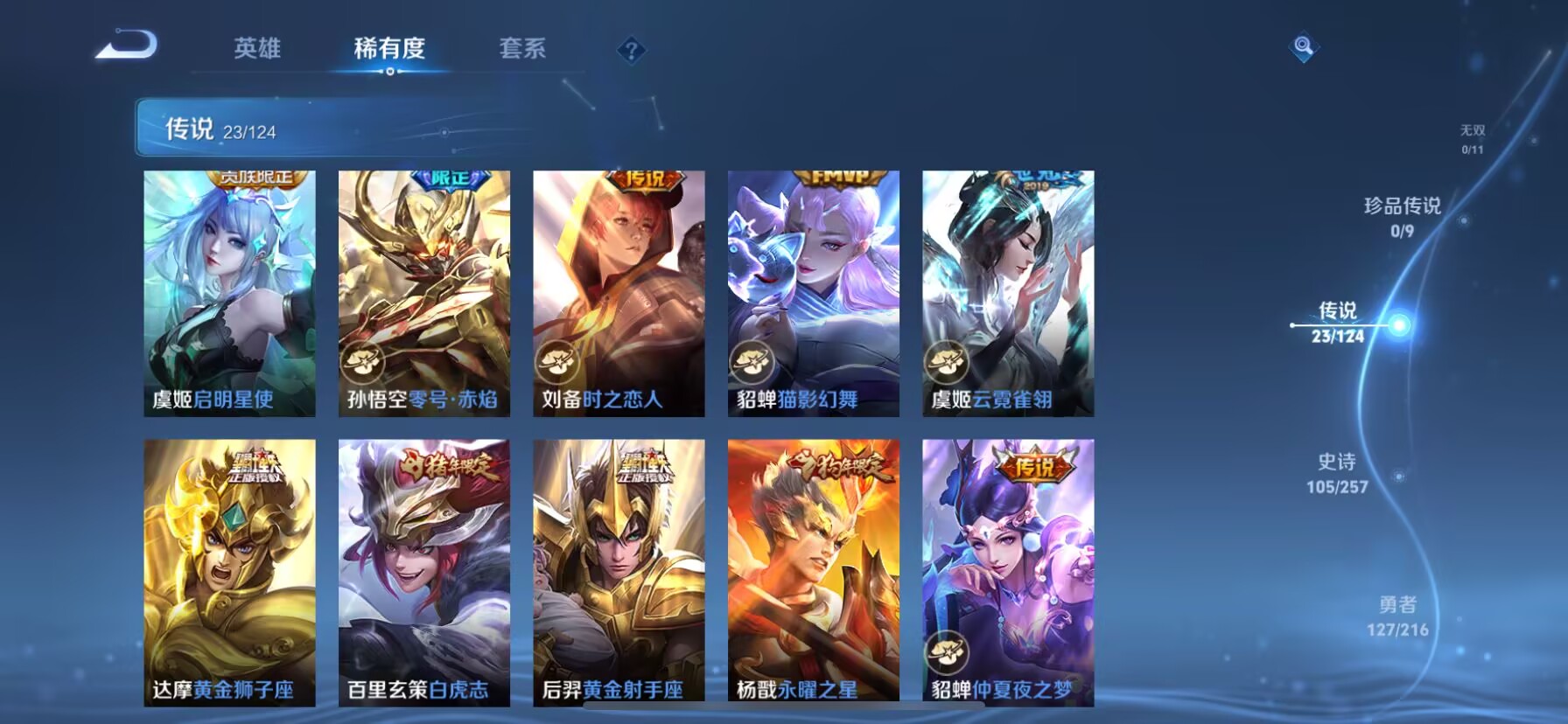 WZDN3226764王者荣耀账号详情图7 WZDN3226764王者荣耀账号详情图7