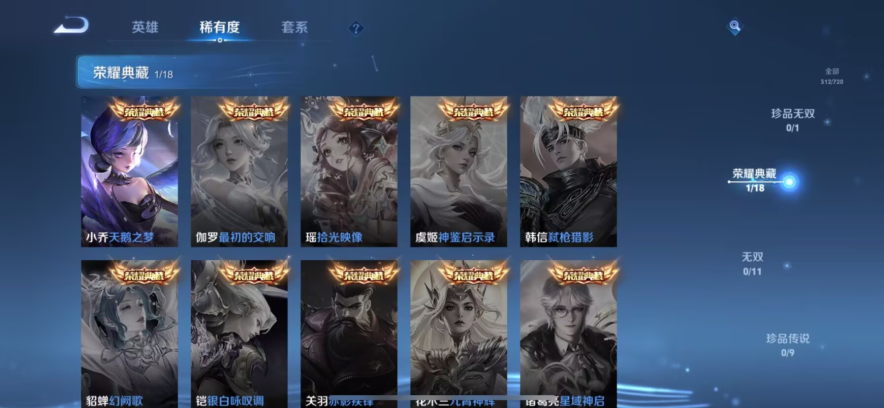 WZDN3226764王者荣耀账号详情图3 WZDN3226764王者荣耀账号详情图3