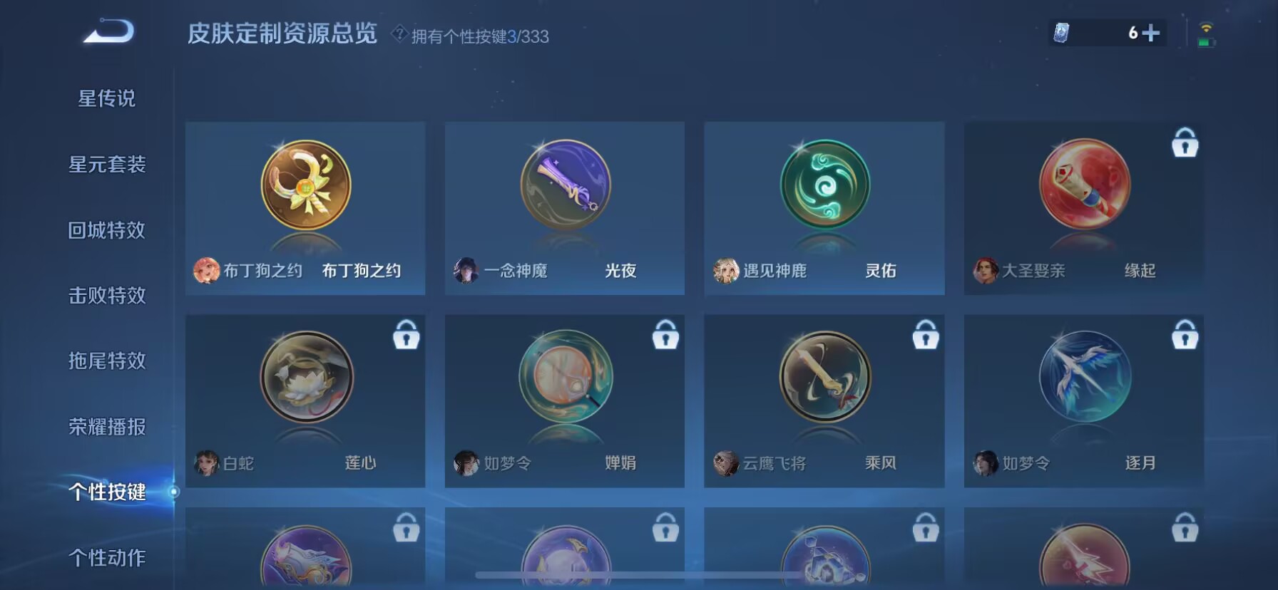 WZDN3226764王者荣耀账号详情图14 WZDN3226764王者荣耀账号详情图14