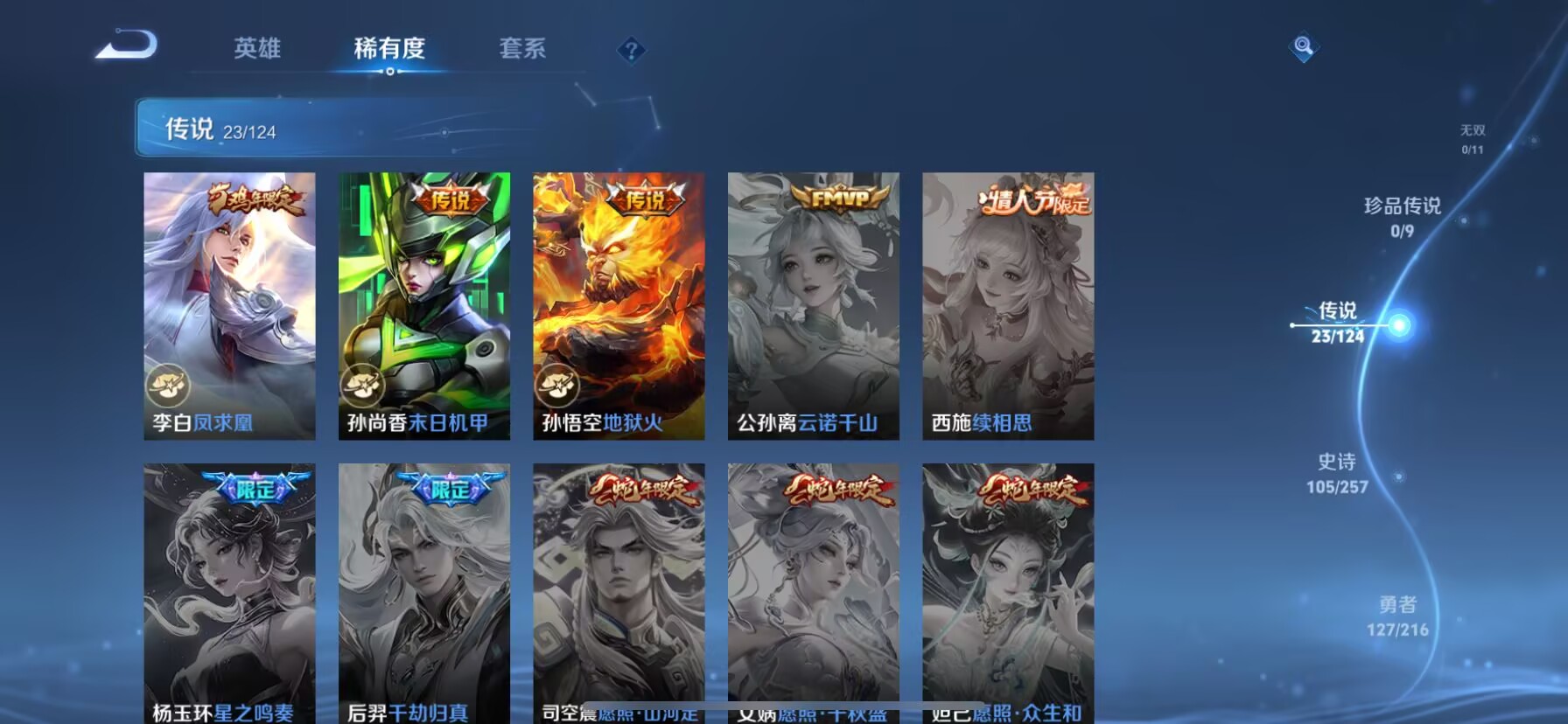 WZDN3226764王者荣耀账号详情图11 WZDN3226764王者荣耀账号详情图11