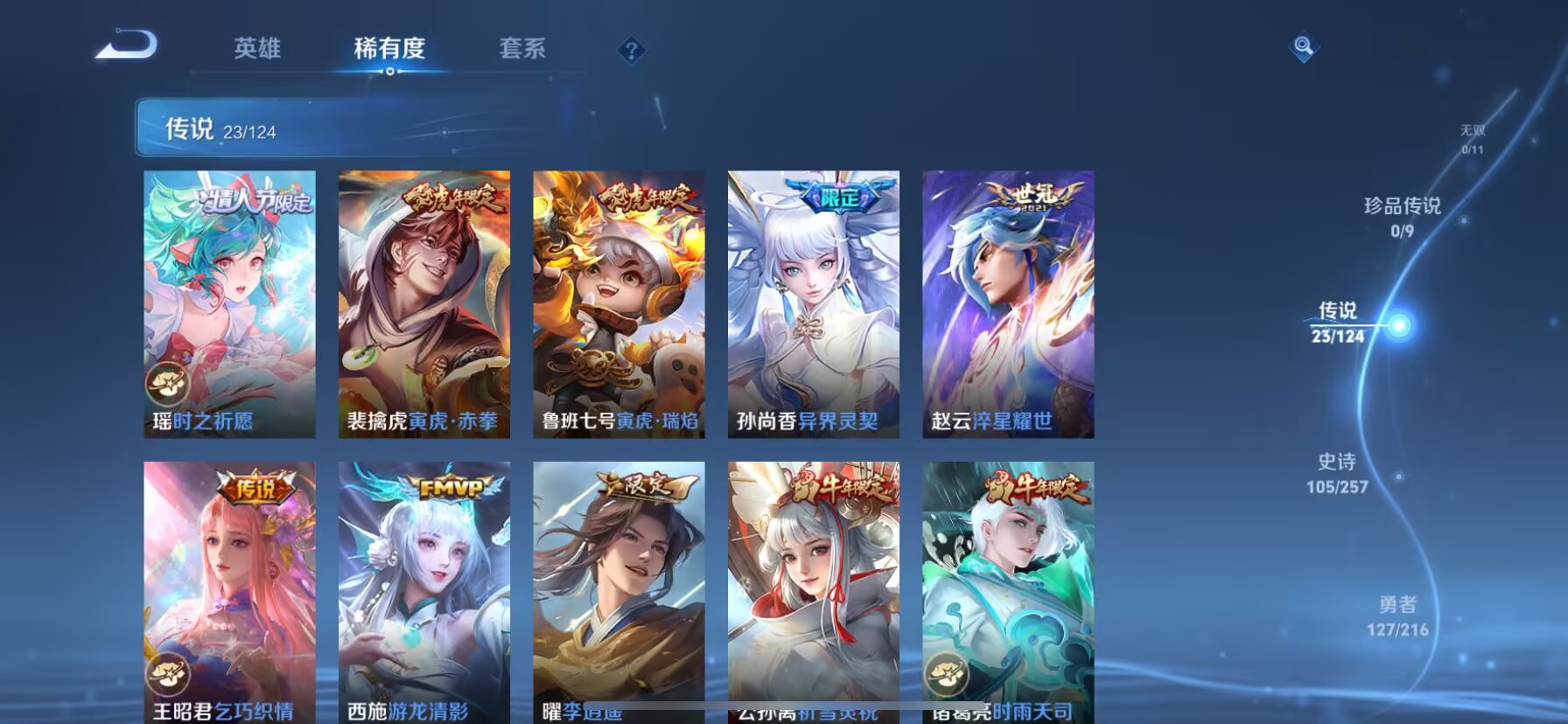 WZDN3226764王者荣耀账号详情图15 WZDN3226764王者荣耀账号详情图15