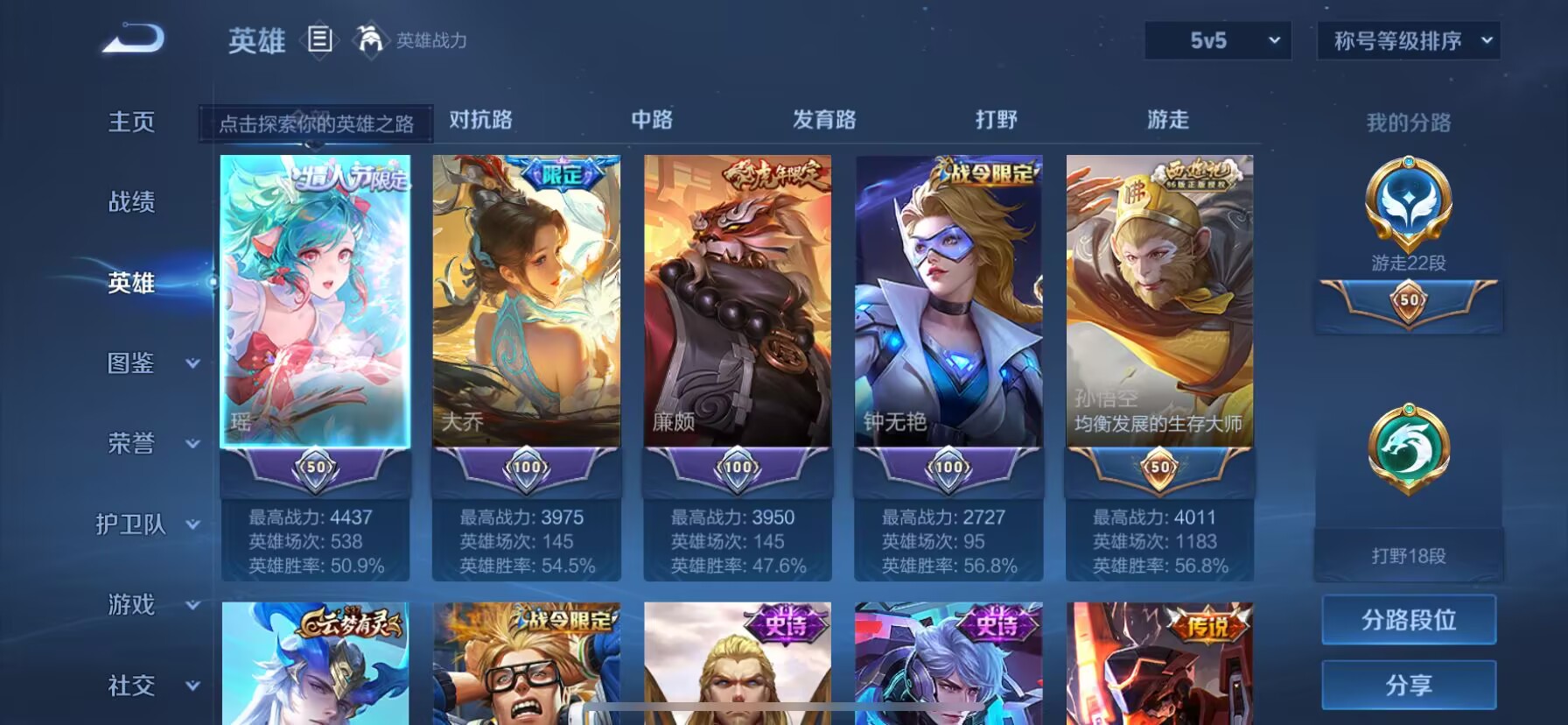 WZDN3226764王者荣耀账号详情图13 WZDN3226764王者荣耀账号详情图13