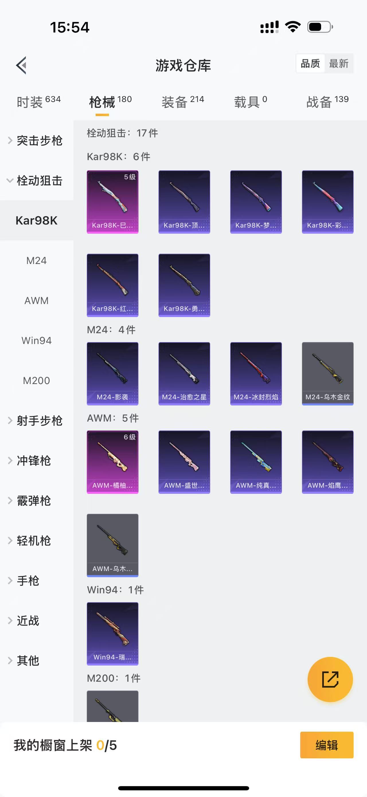 HPBSZ3302982和平精英账号详情图5 HPBSZ3302982和平精英账号详情图5