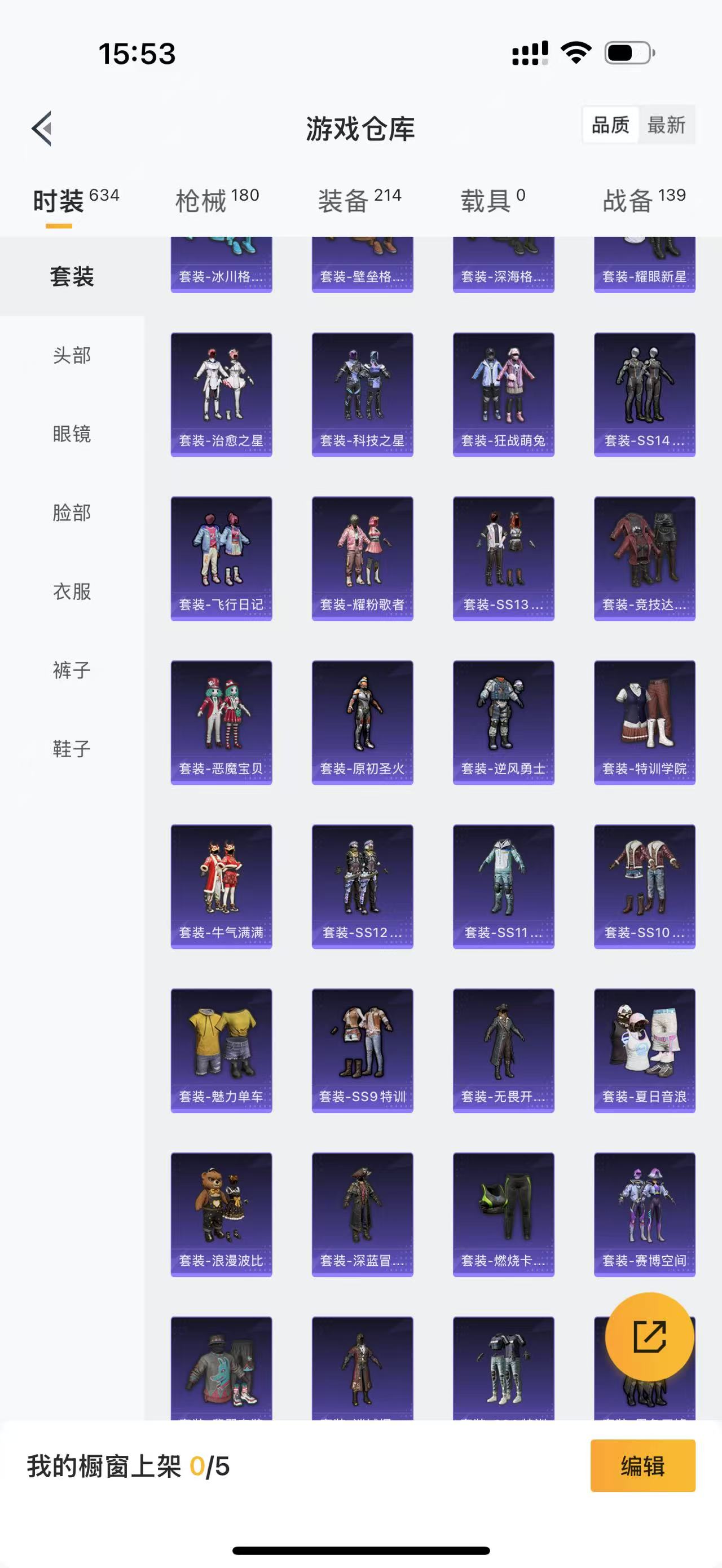 HPBSZ3302982和平精英账号详情图17 HPBSZ3302982和平精英账号详情图17