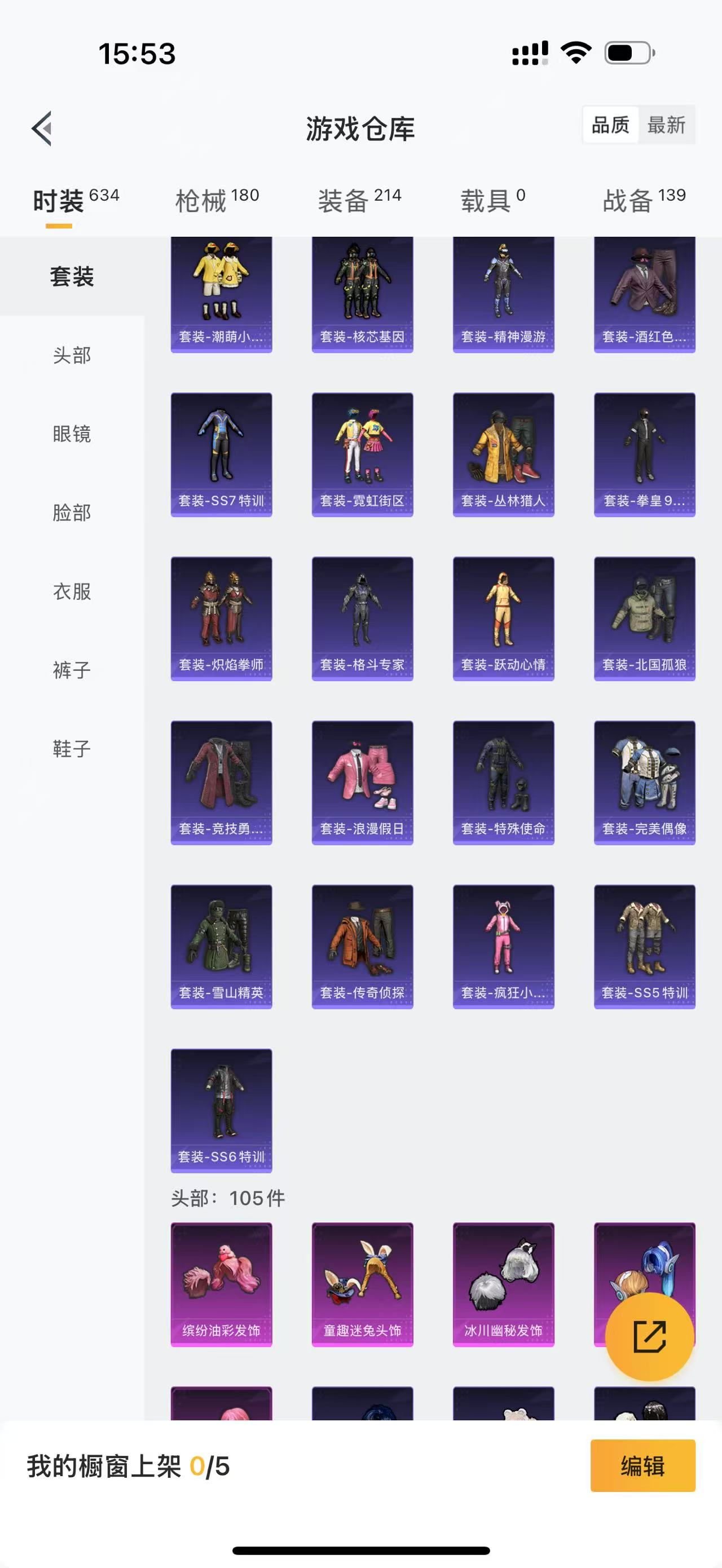 HPBSZ3302982和平精英账号详情图13 HPBSZ3302982和平精英账号详情图13