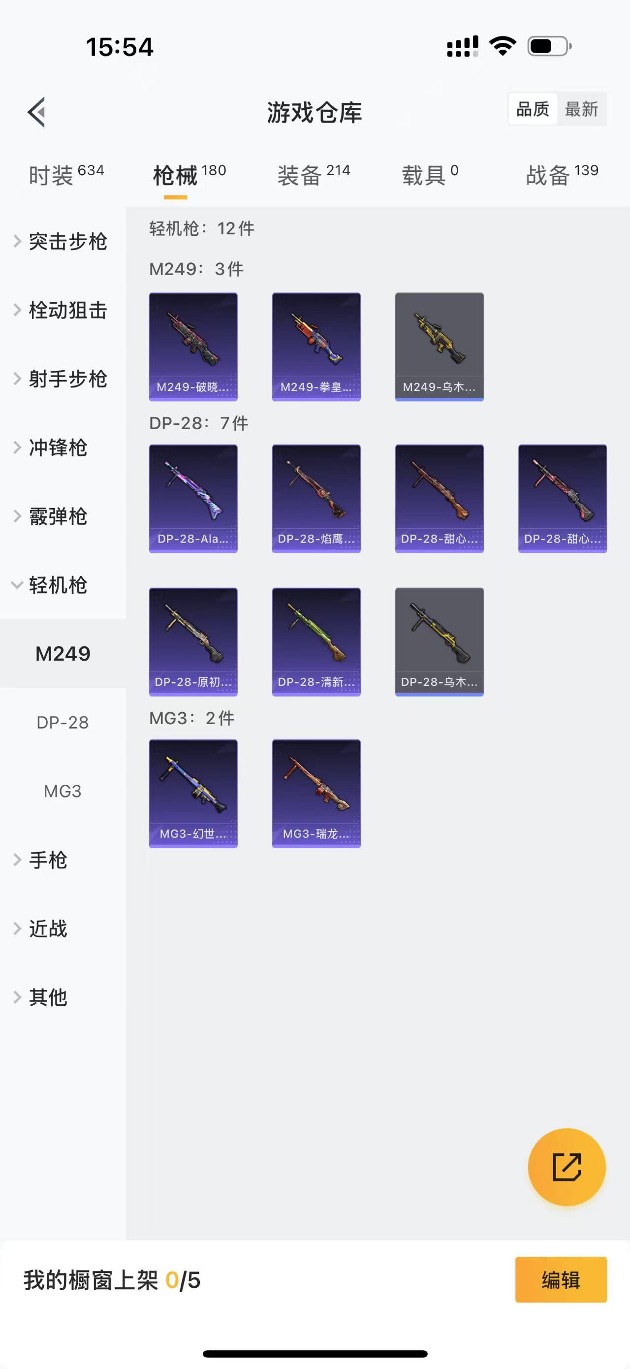HPBSZ3302982和平精英账号详情图8 HPBSZ3302982和平精英账号详情图8