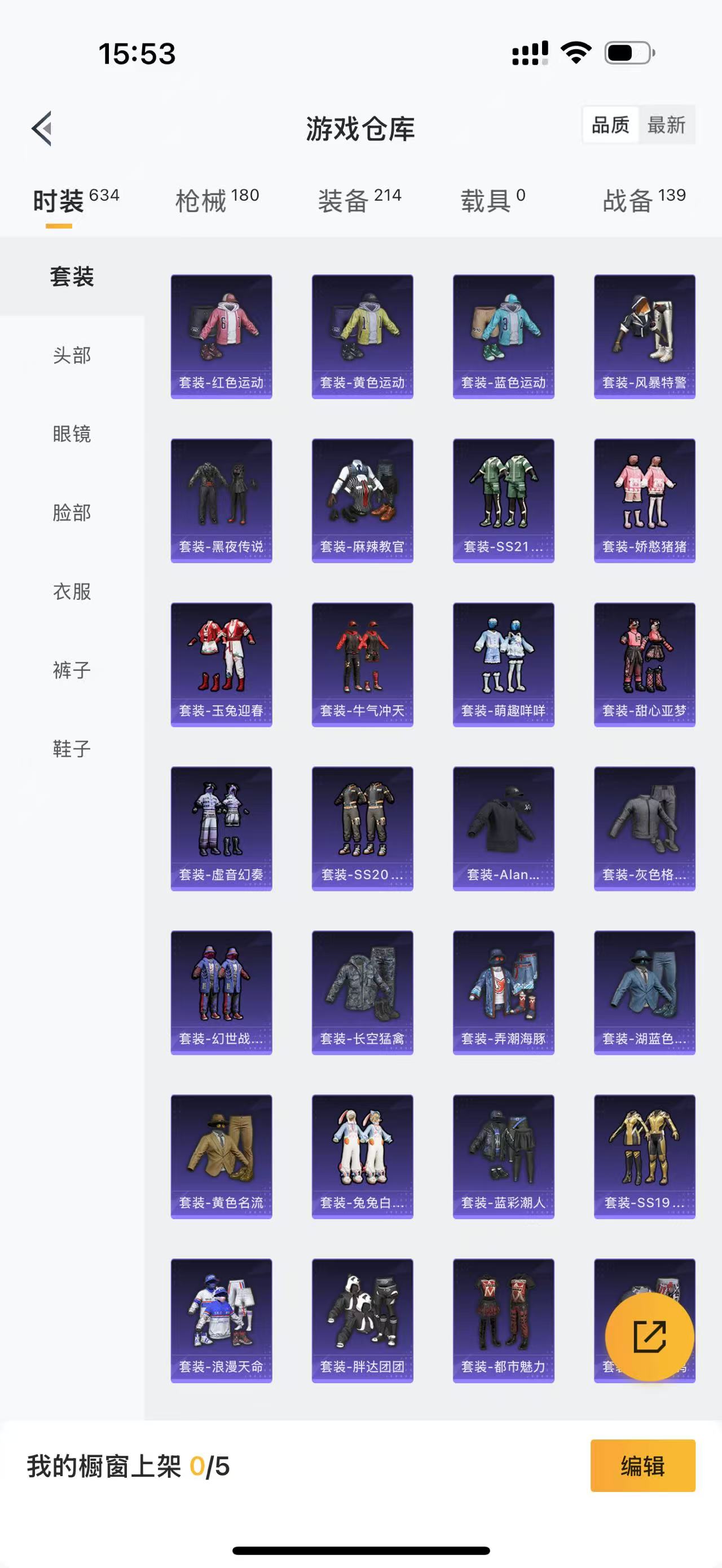 HPBSZ3302982和平精英账号详情图16 HPBSZ3302982和平精英账号详情图16