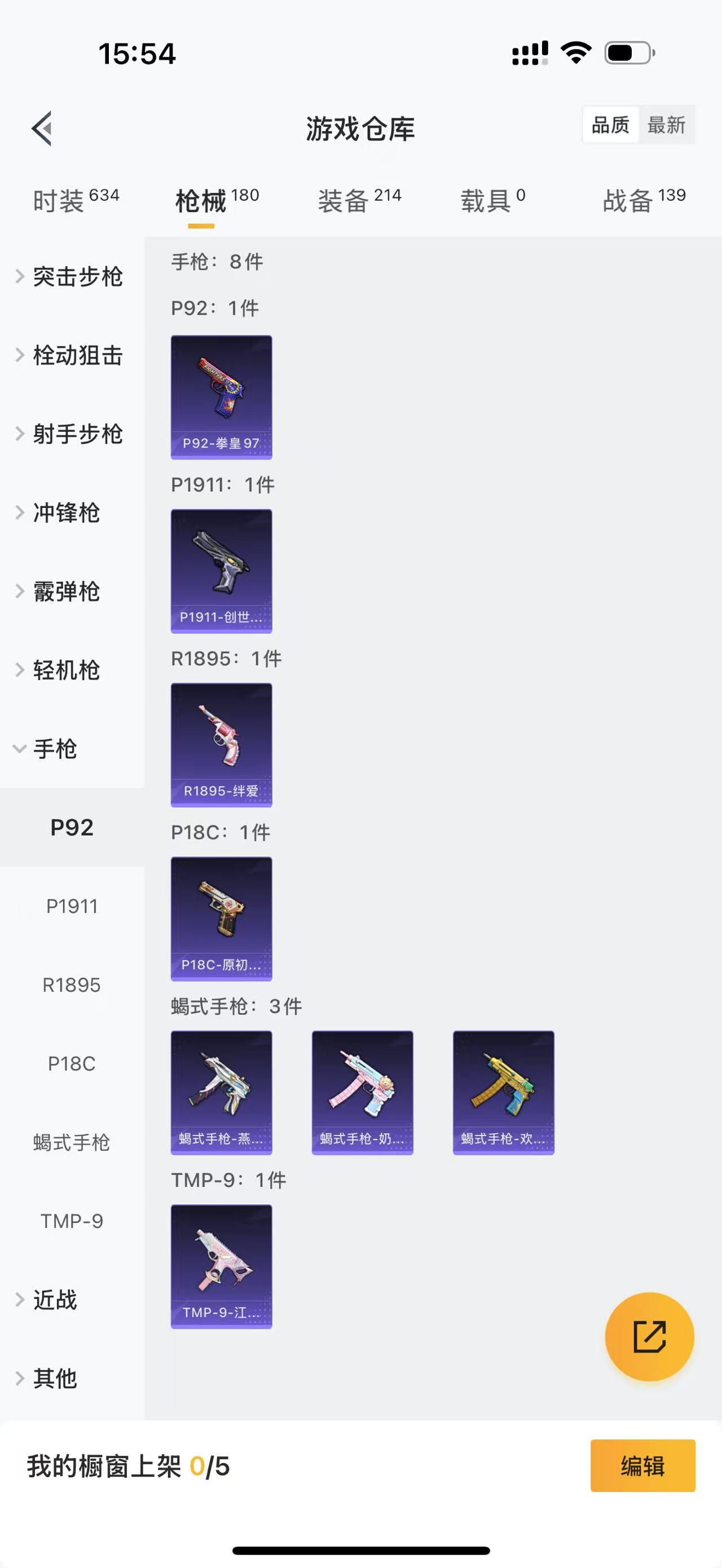 HPBSZ3302982和平精英账号详情图9 HPBSZ3302982和平精英账号详情图9