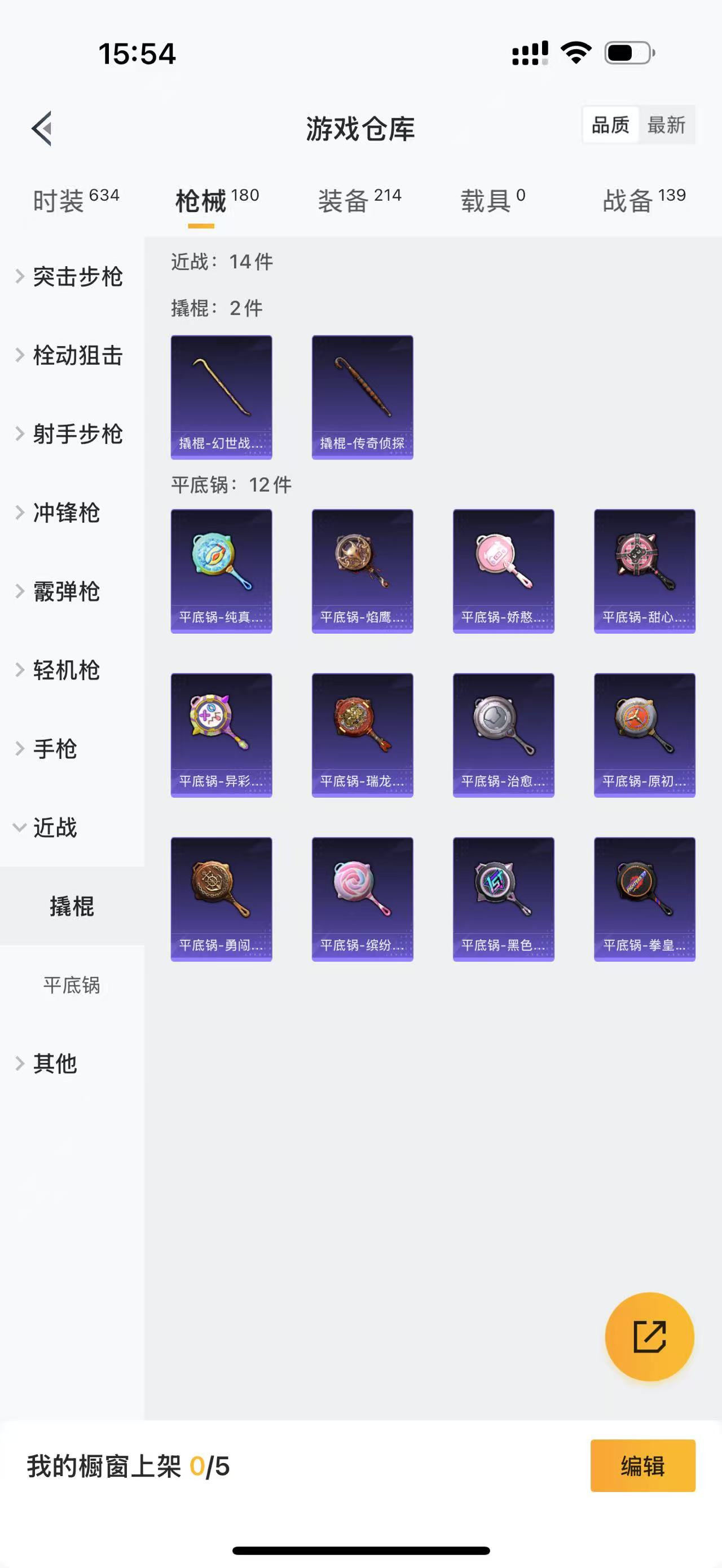 HPBSZ3302982和平精英账号详情图19 HPBSZ3302982和平精英账号详情图19