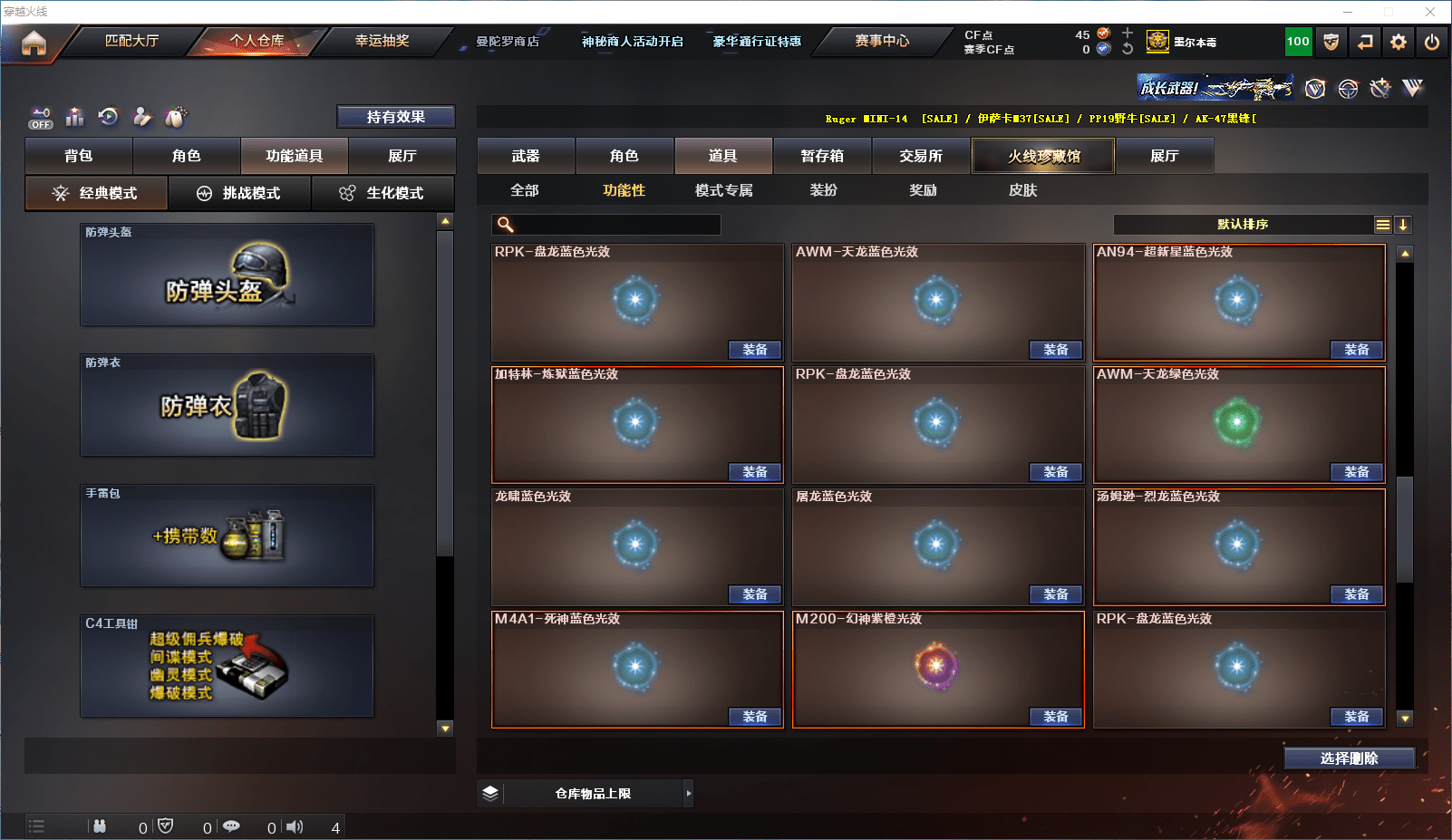 CFQM380668穿越火线账号详情图22
