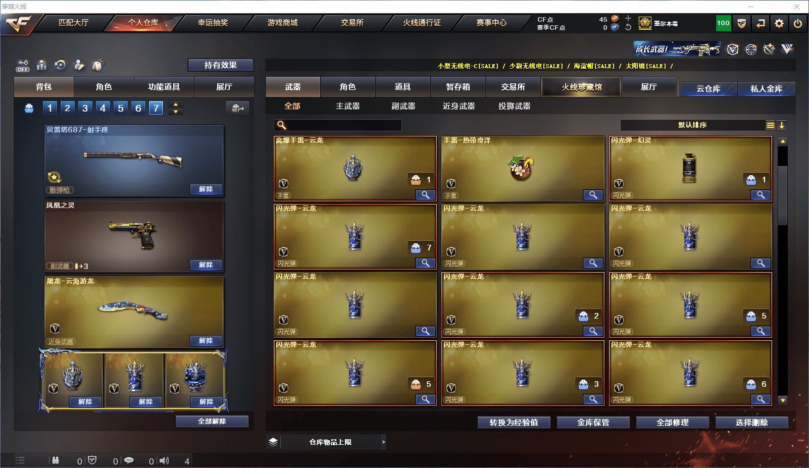 CFQM380668穿越火线账号详情图6