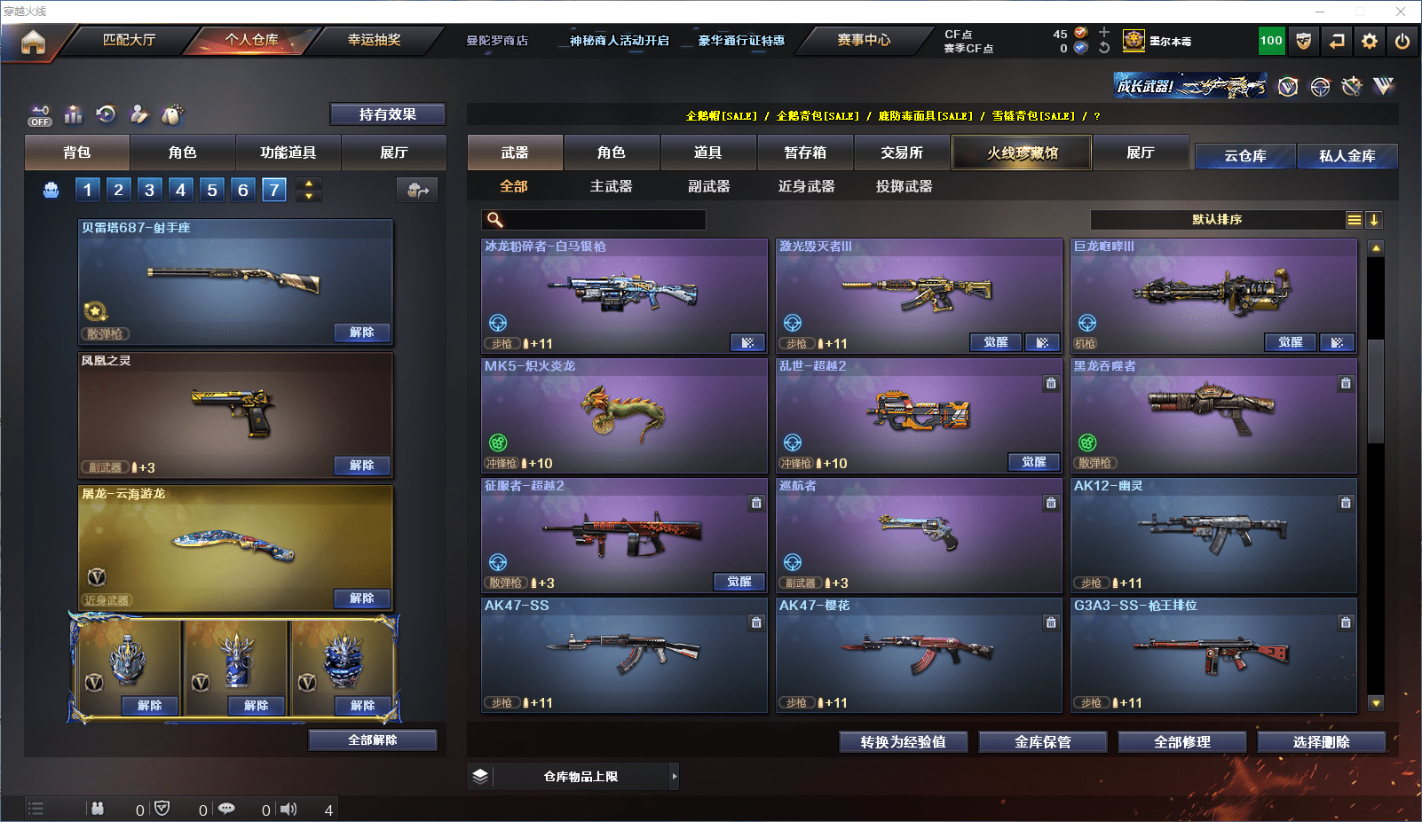 CFQM380668穿越火线账号详情图8