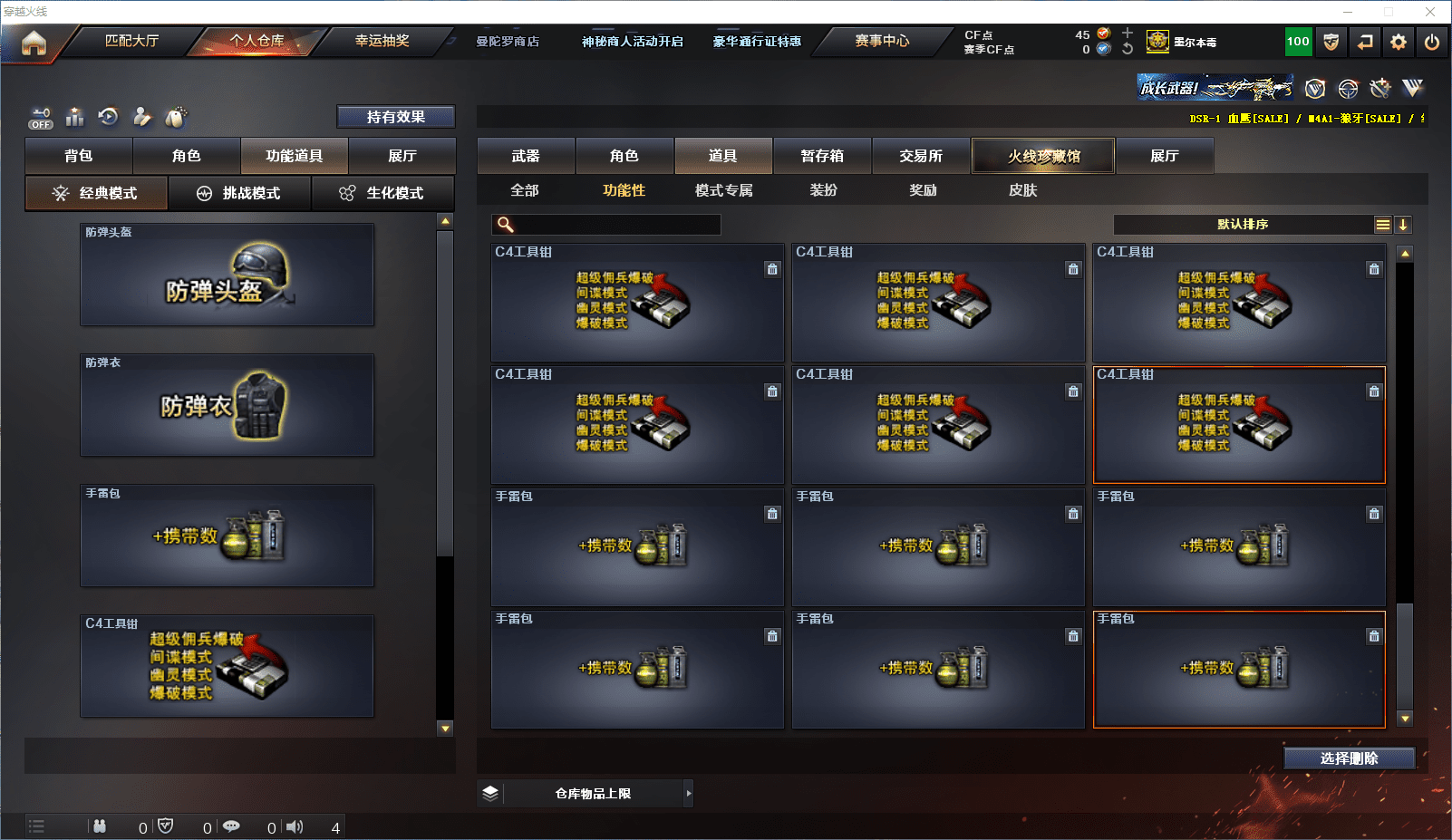 CFQM380668穿越火线账号详情图25