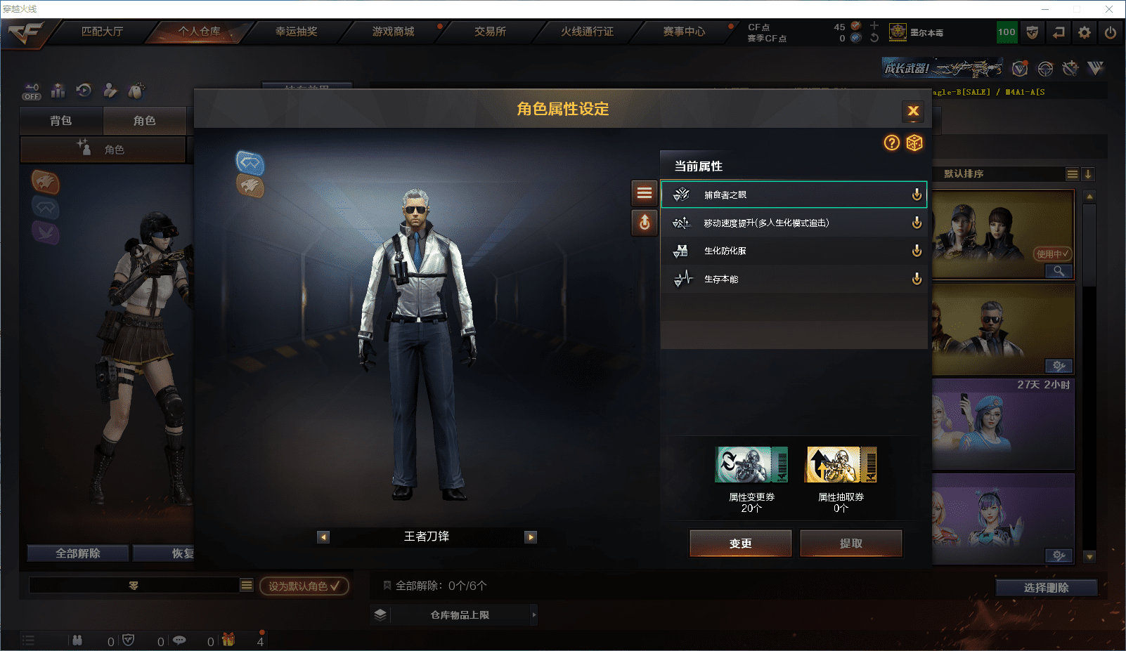 CFQM380668穿越火线账号详情图12