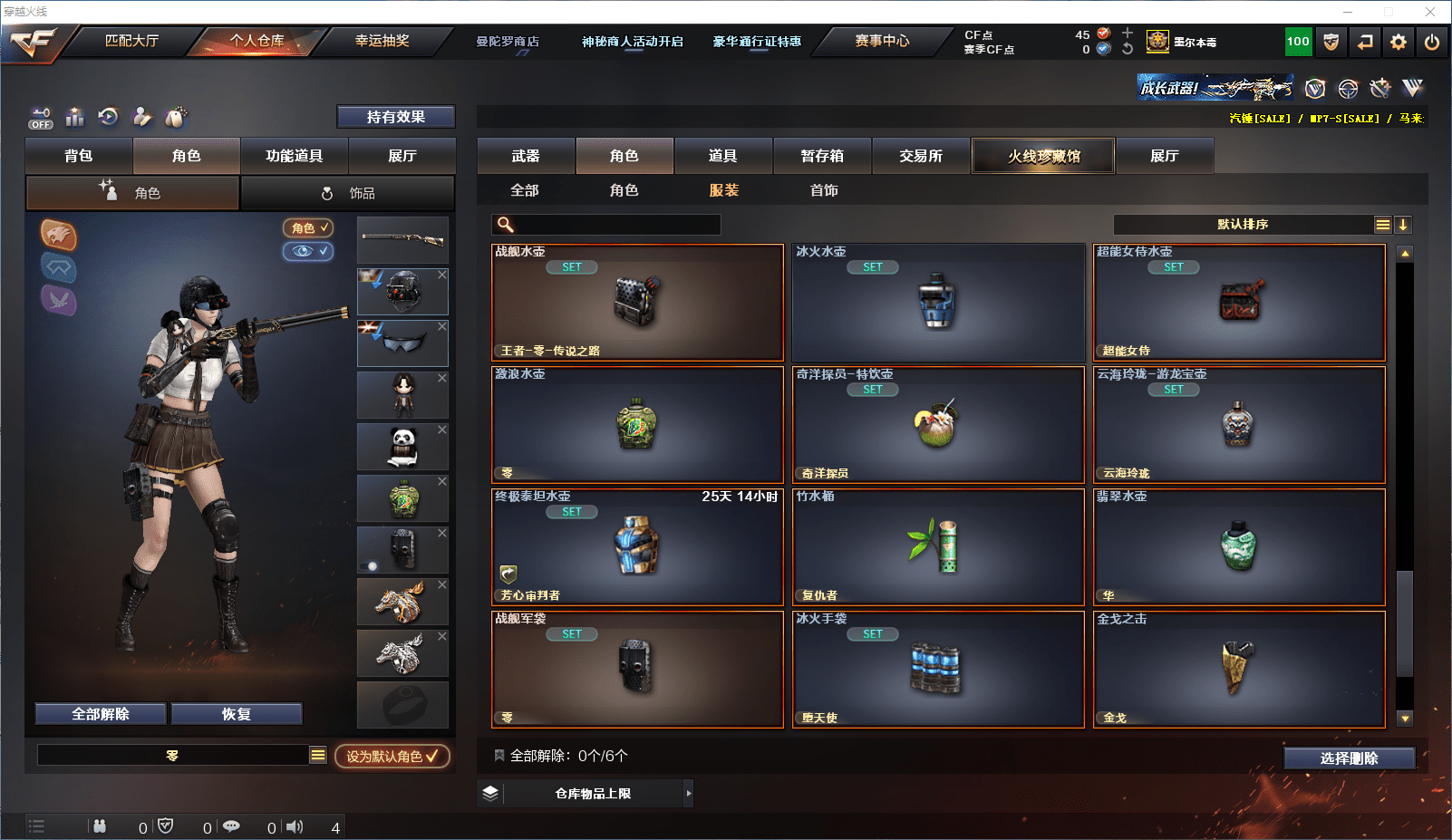 CFQM380668穿越火线账号详情图19