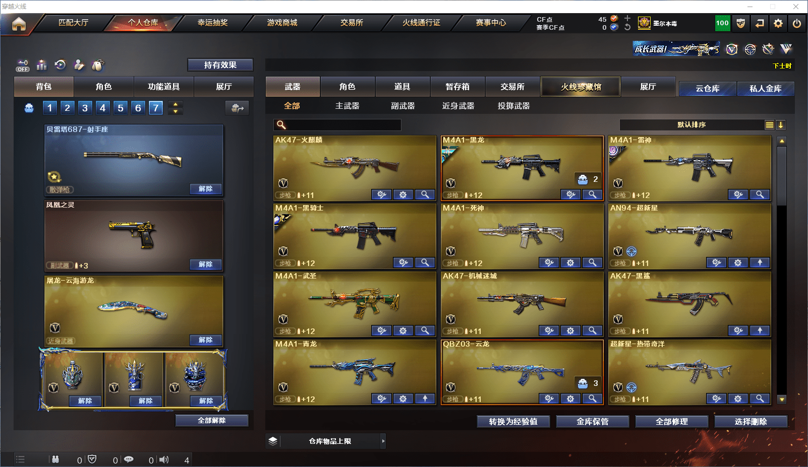 穿越火线账号北部战区山西一区可二次实名 山西一区74v5王者1炫金可排位/第2赛季未定级/【M200幻神+幻神N9-2022MV