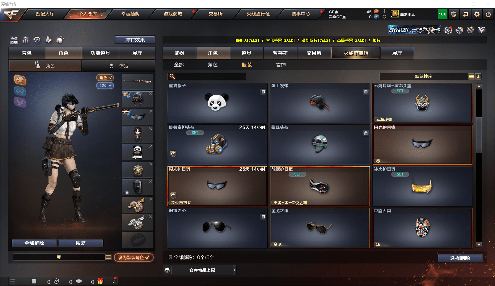 CFQM380668穿越火线账号详情图18