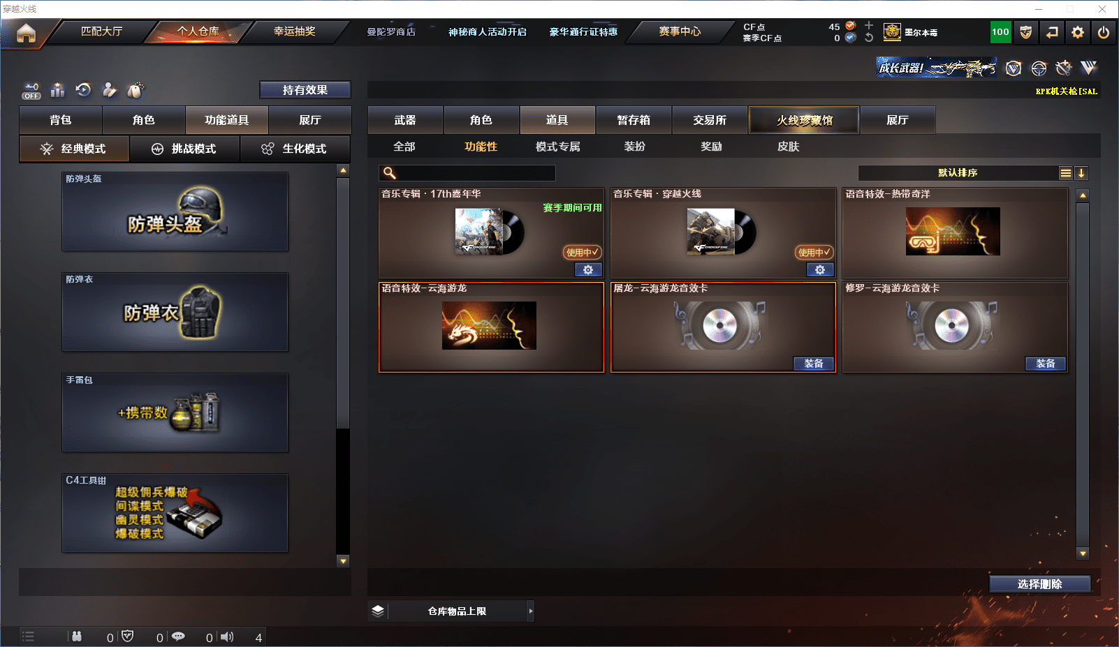 CFQM380668穿越火线账号详情图13