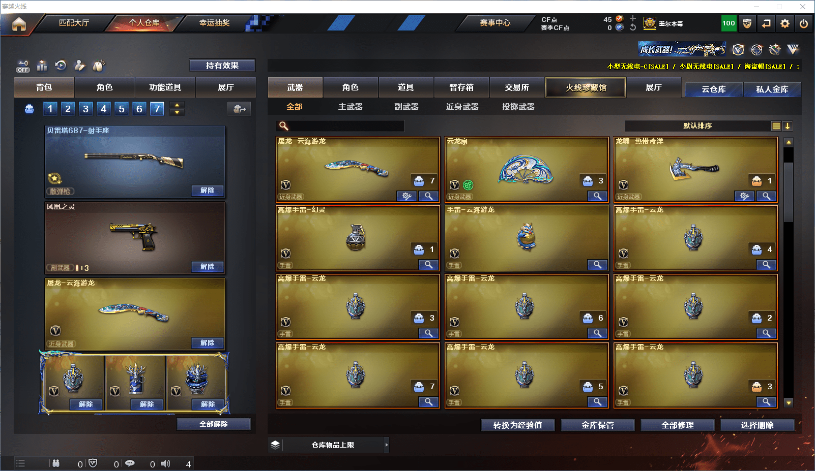 CFQM380668穿越火线账号详情图5