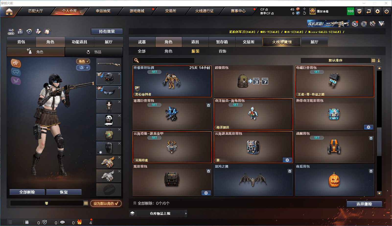 CFQM380668穿越火线账号详情图20