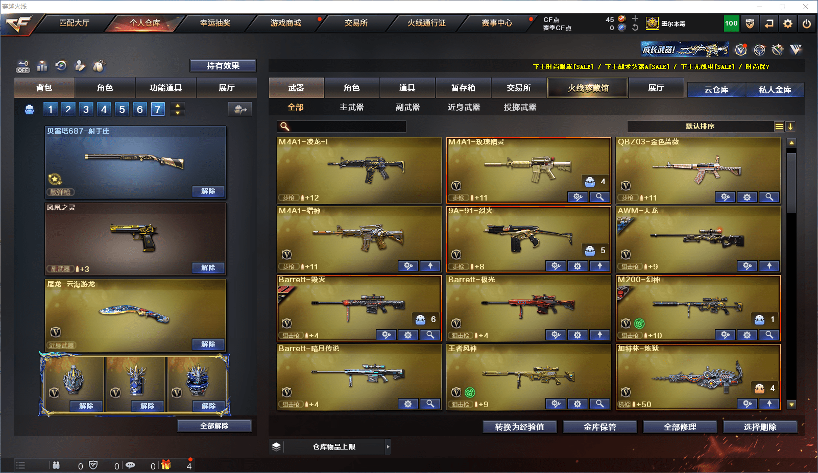 CFQM380668穿越火线账号详情图3