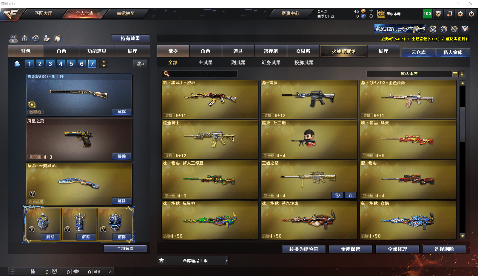 CFQM380668穿越火线账号详情图9