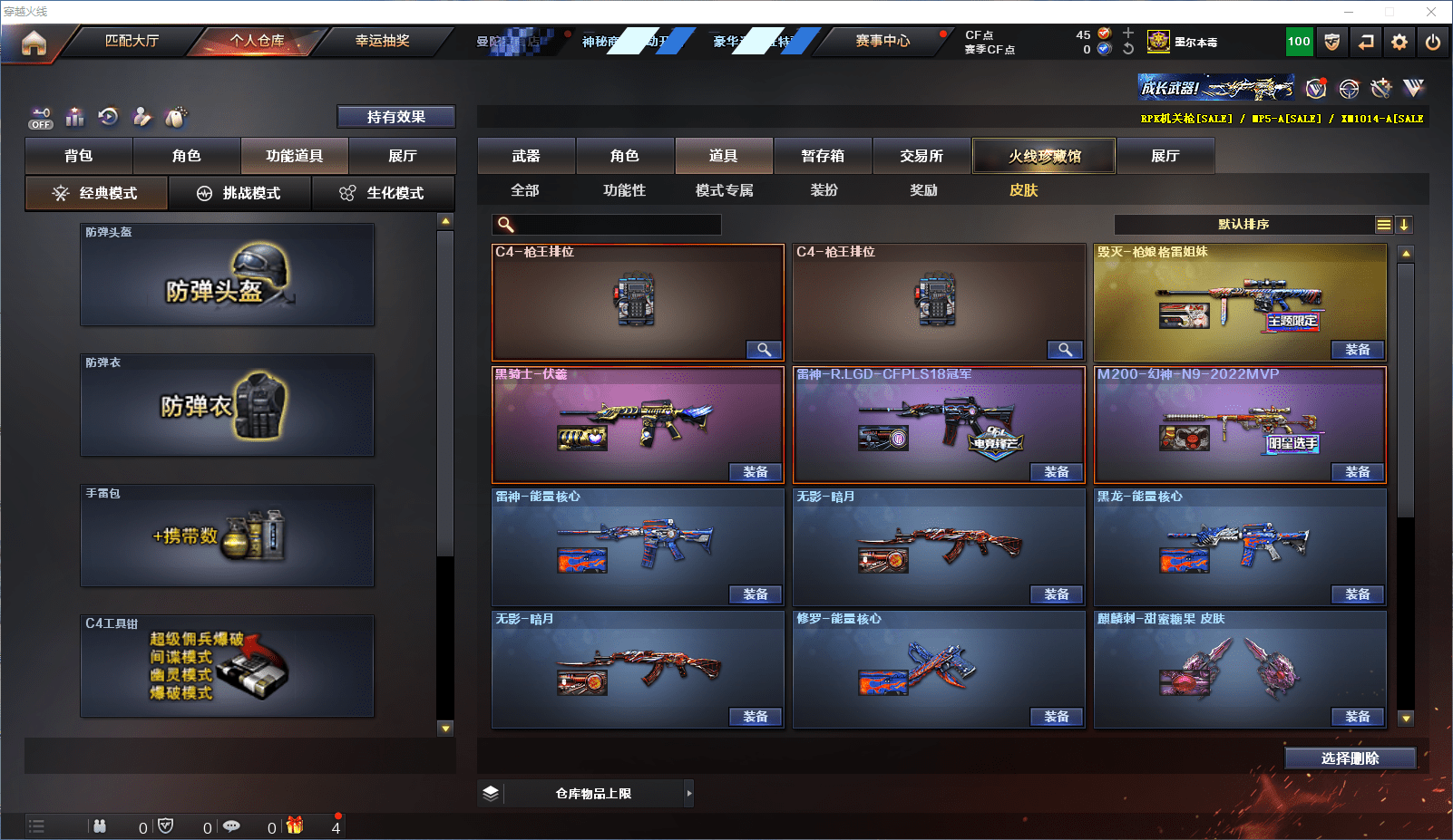 CFQM380668穿越火线账号详情图14