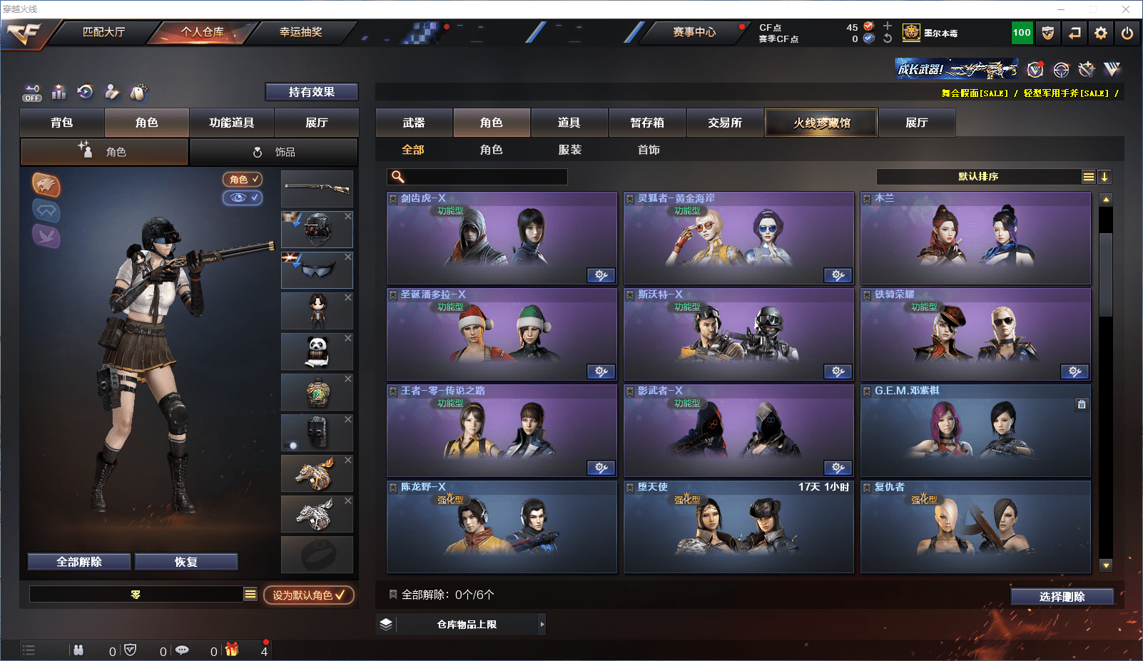 CFQM380668穿越火线账号详情图27