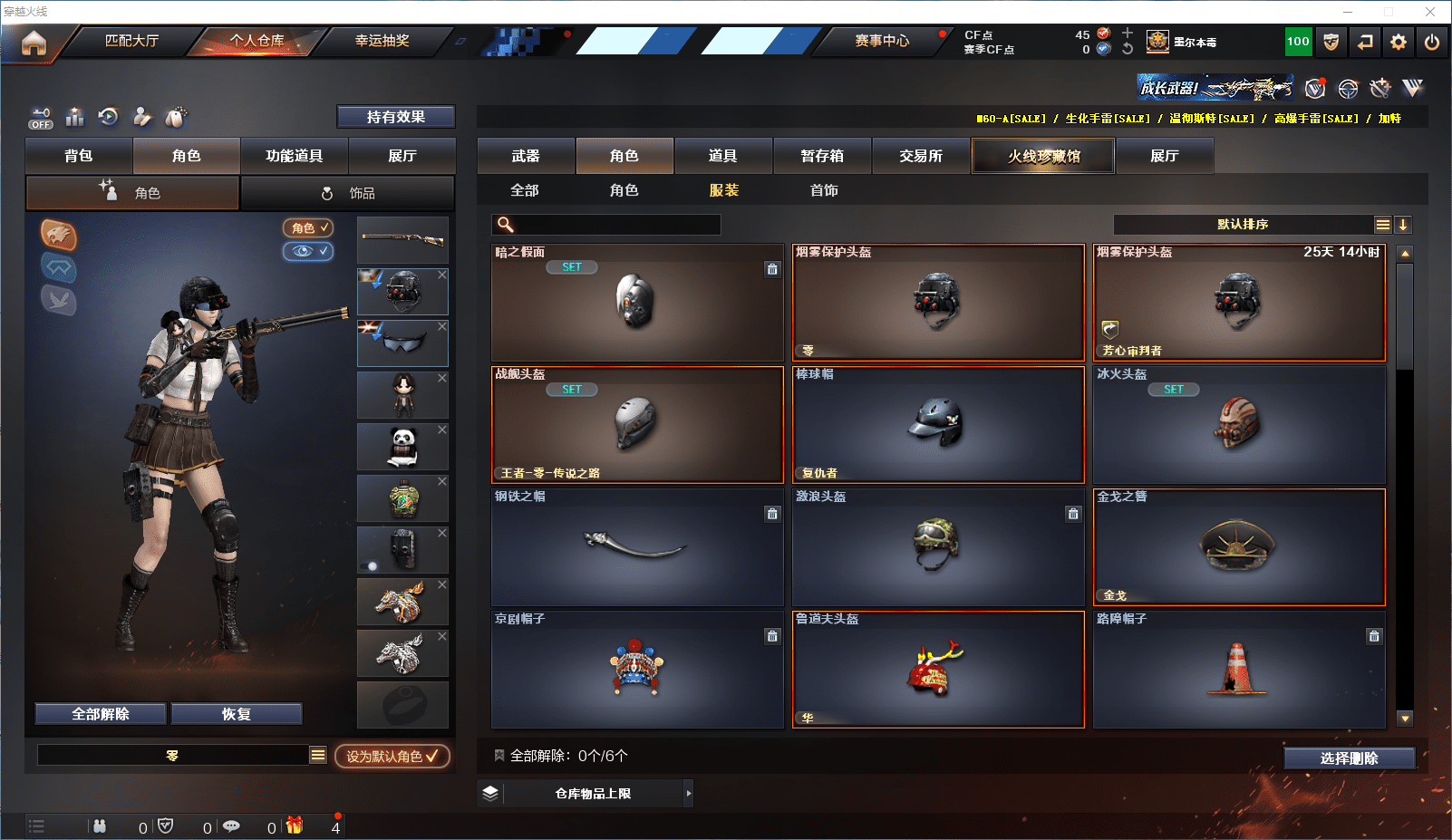 CFQM380668穿越火线账号详情图15